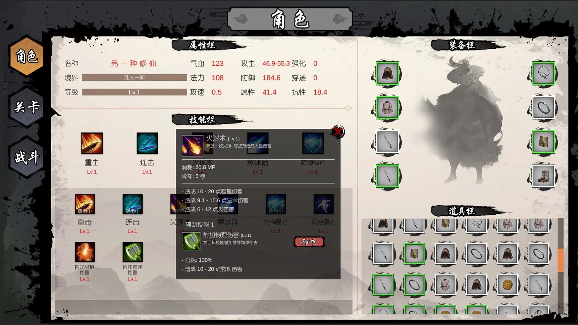 Lìngyīzhǒng Xiūxiān screenshot 4