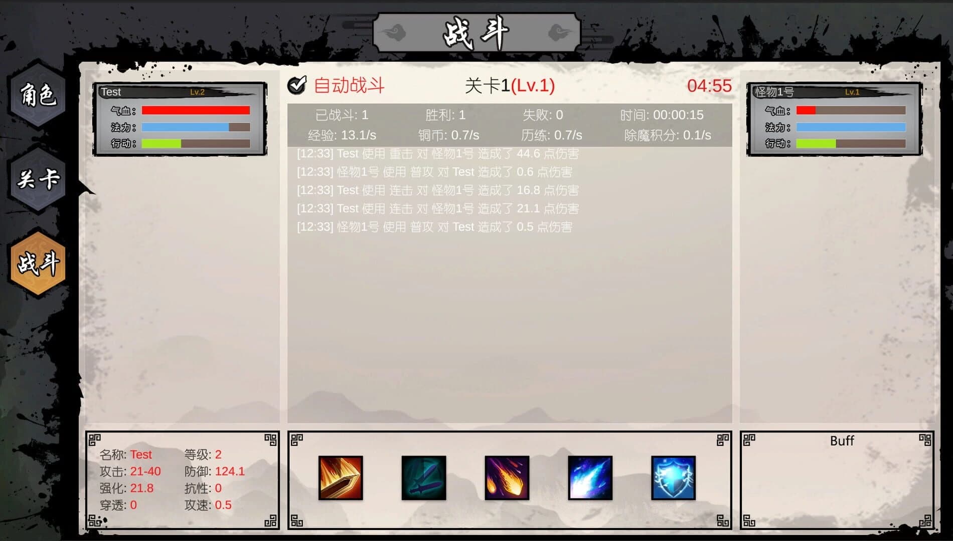 Lìngyīzhǒng Xiūxiān screenshot 5