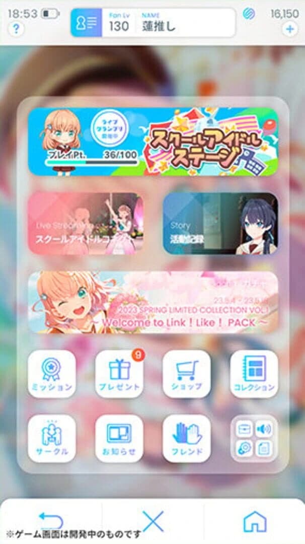 Link! Like! Love Live! screenshot 2