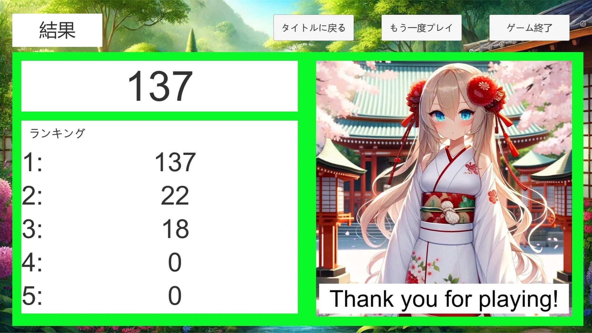 Livers Ikusei Card Game screenshot 3