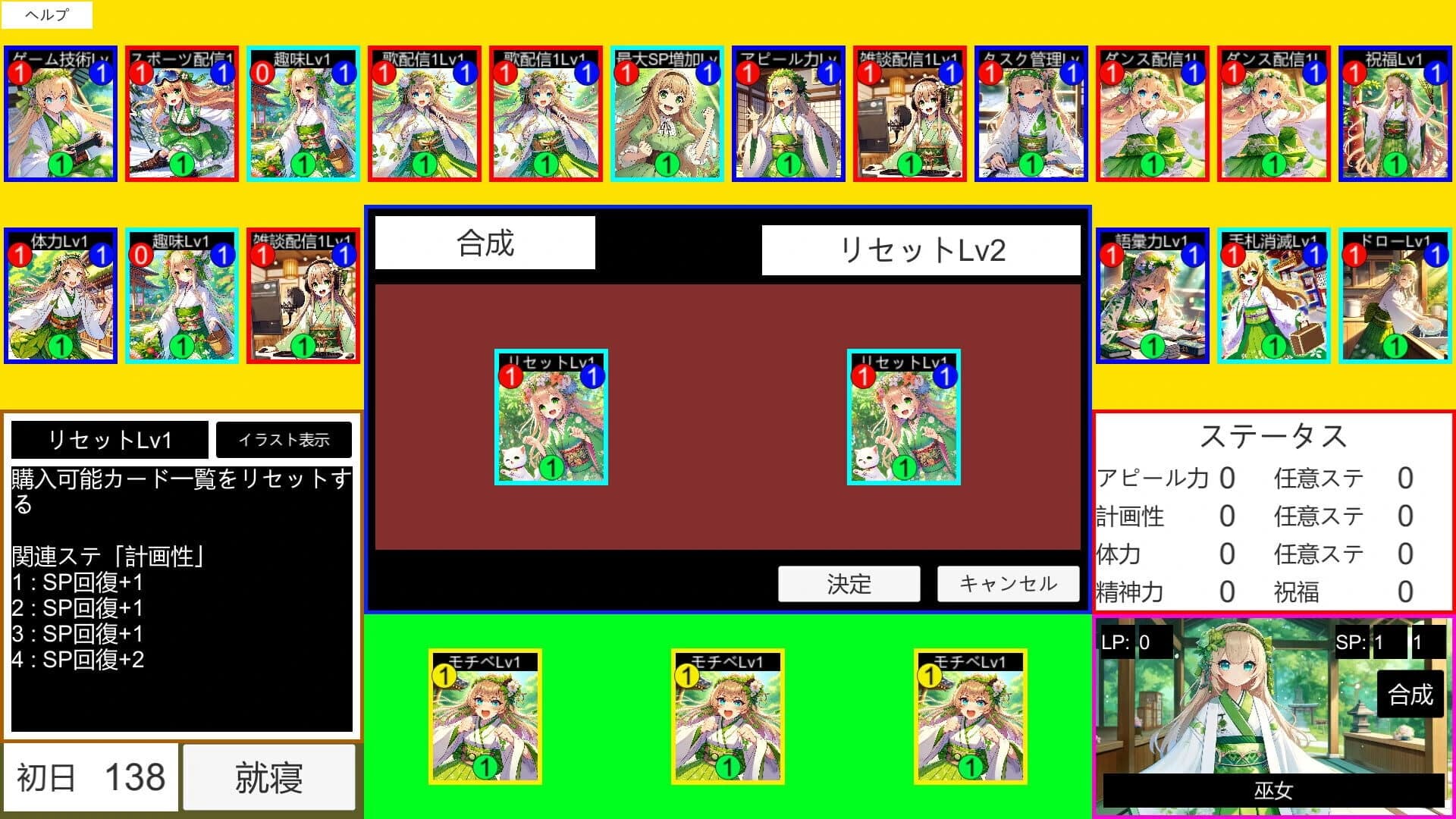Livers Ikusei Card Game screenshot 1