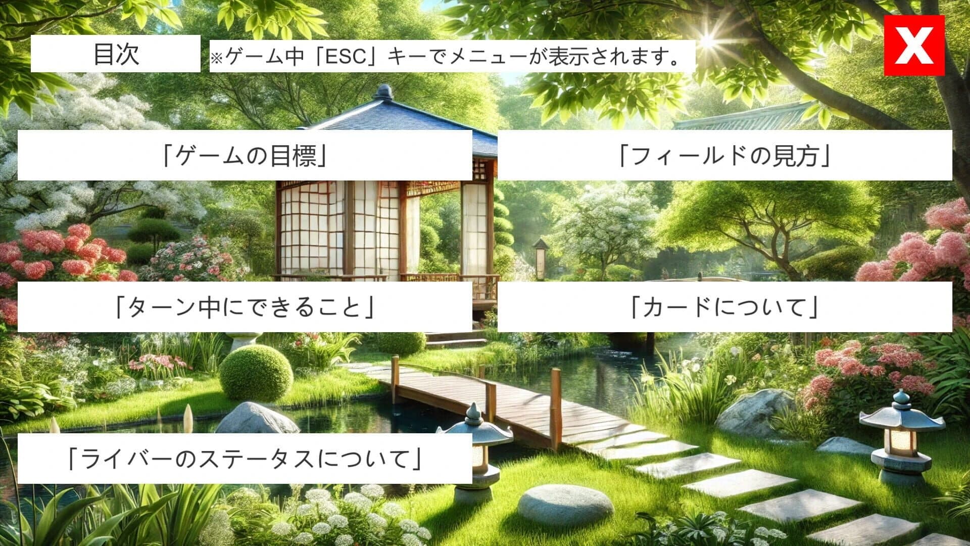 Livers Ikusei Card Game screenshot 5