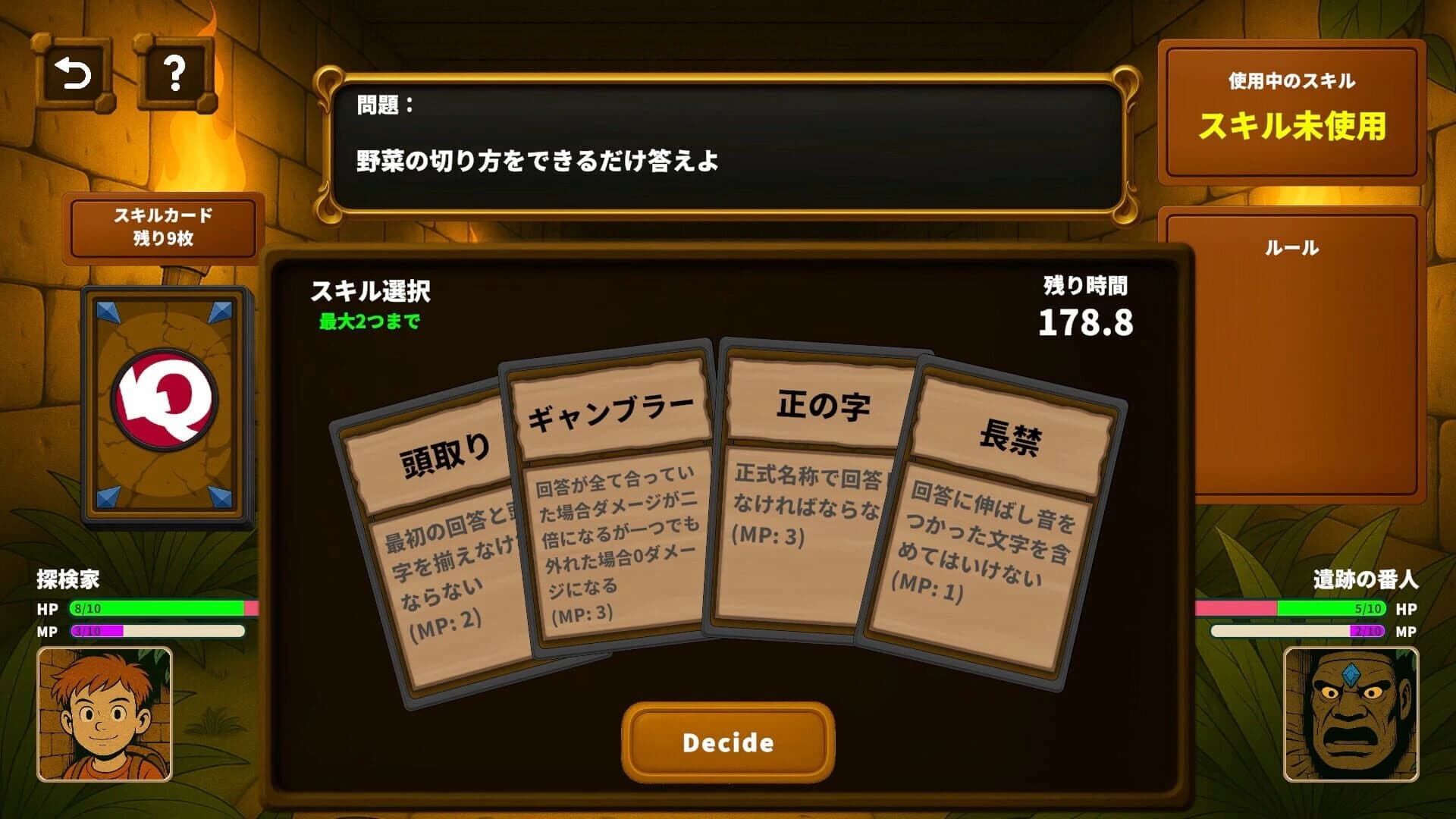 LLM x Quiz screenshot 2