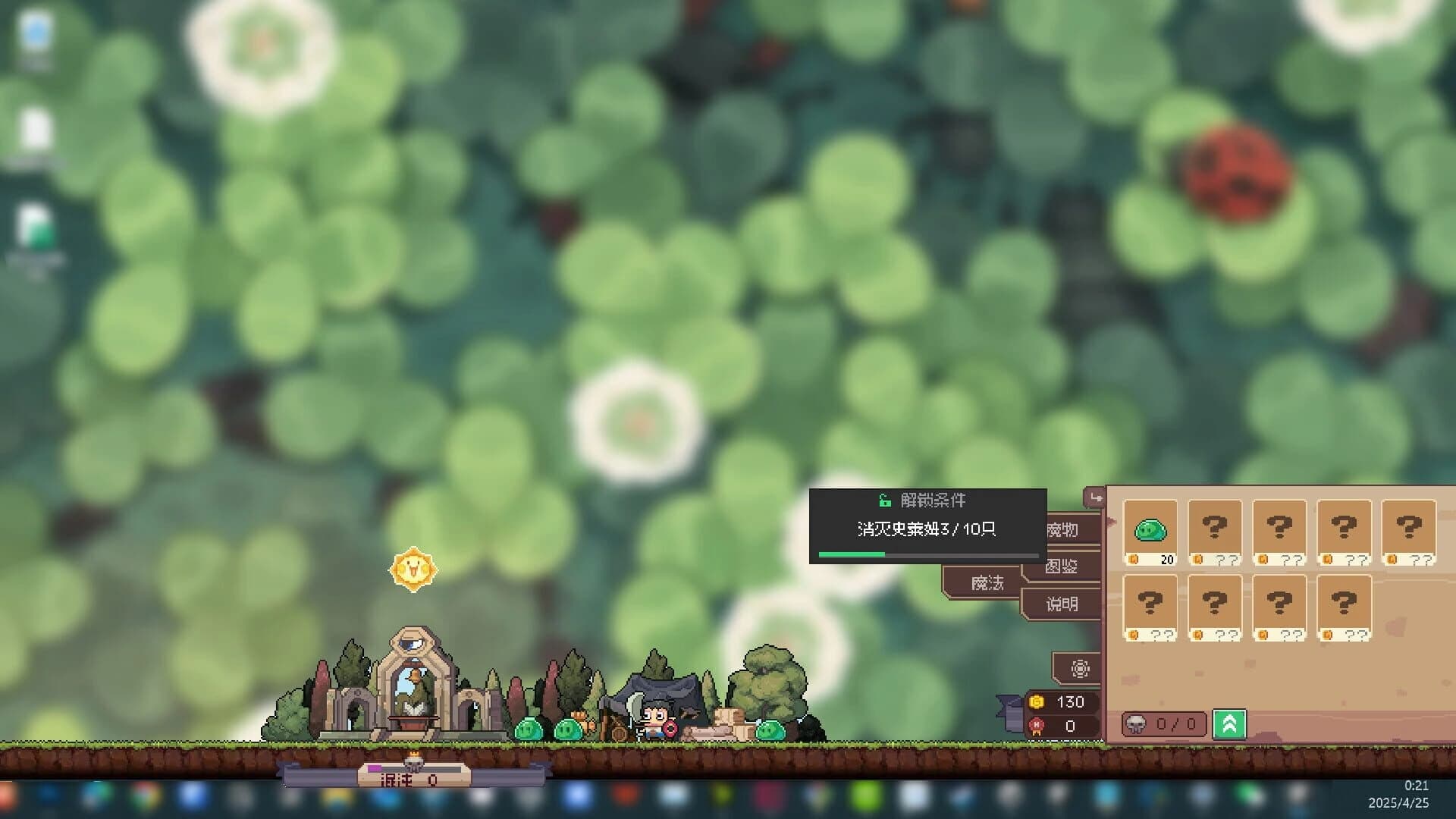 Loafing Town screenshot 2