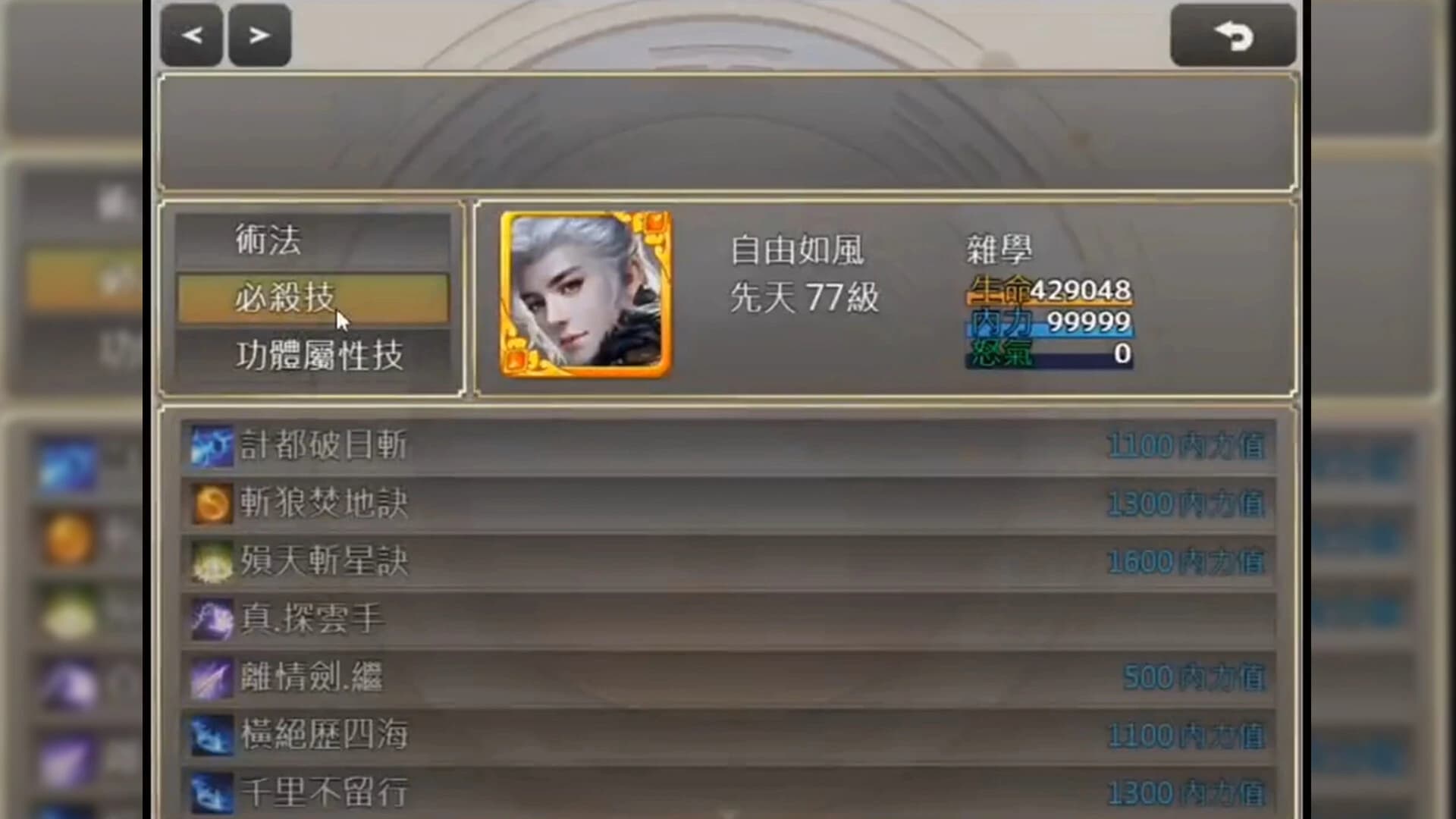 Lóng Yuè Jiǔtiān: Qíng Xì Jiānghú screenshot 5