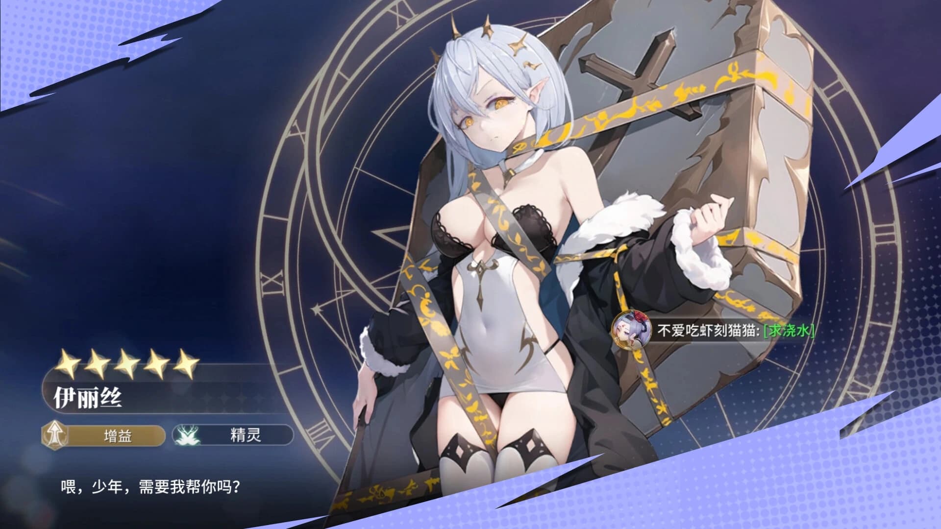 Lord and Maiden screenshot 7