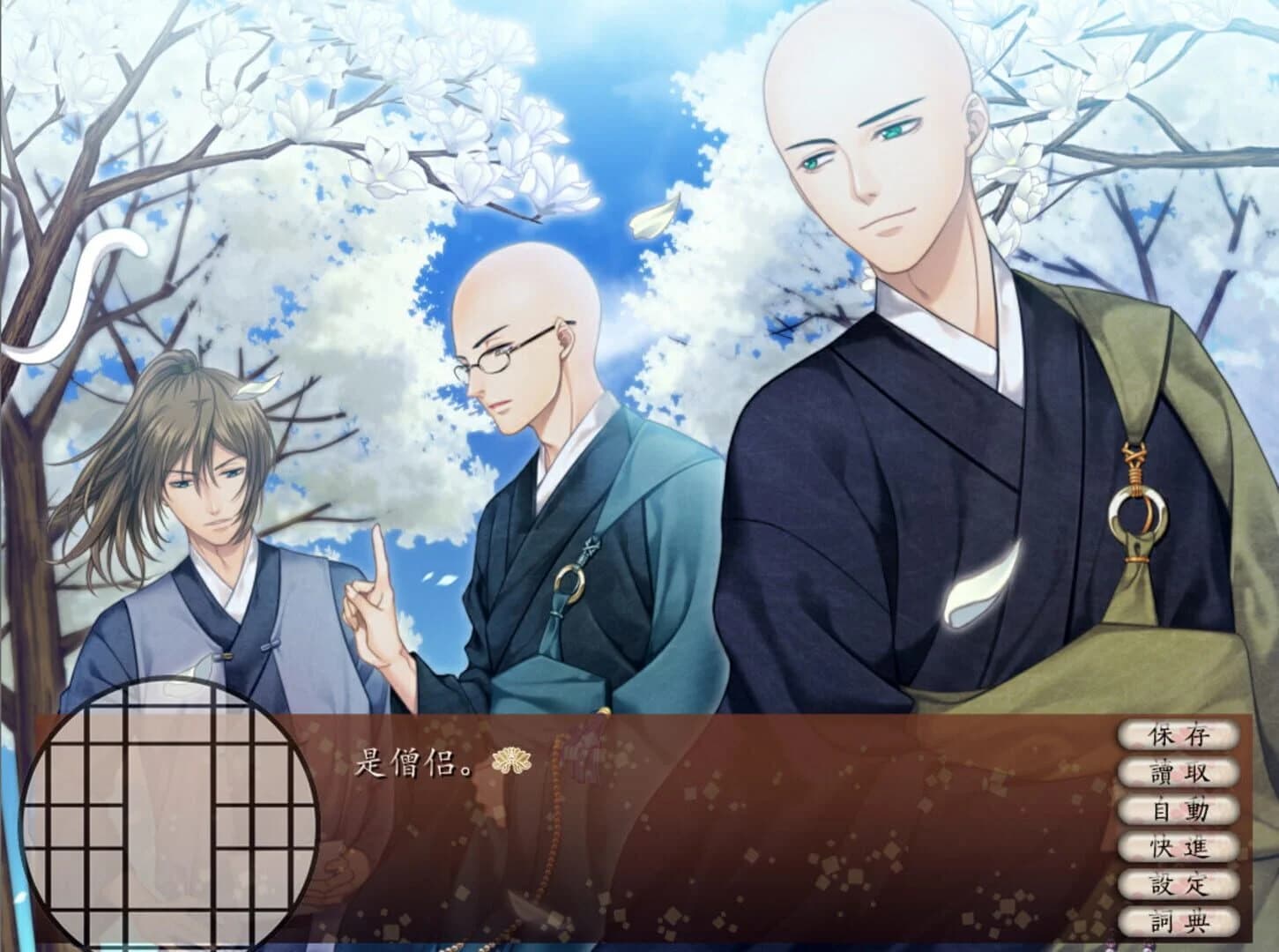 Lost in Secular Love screenshot 1