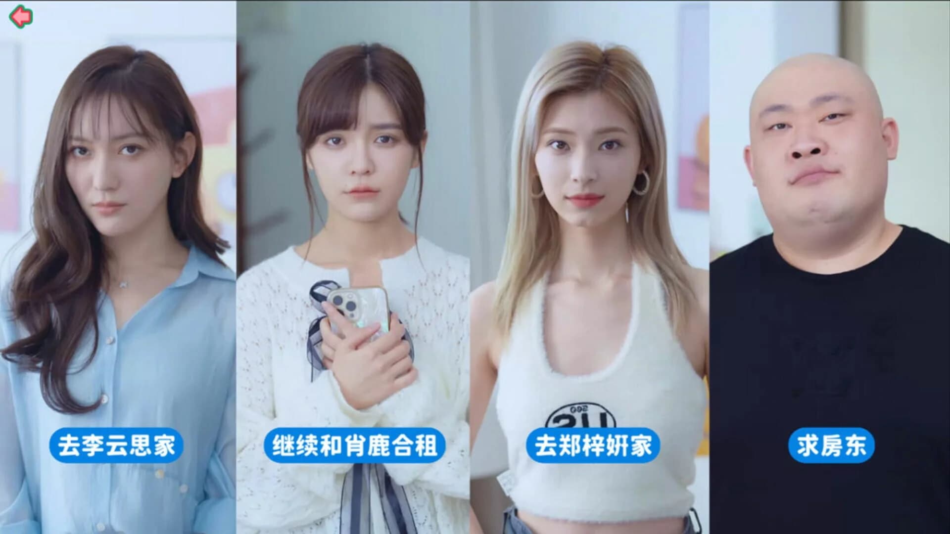 Love Is All Around screenshot 3