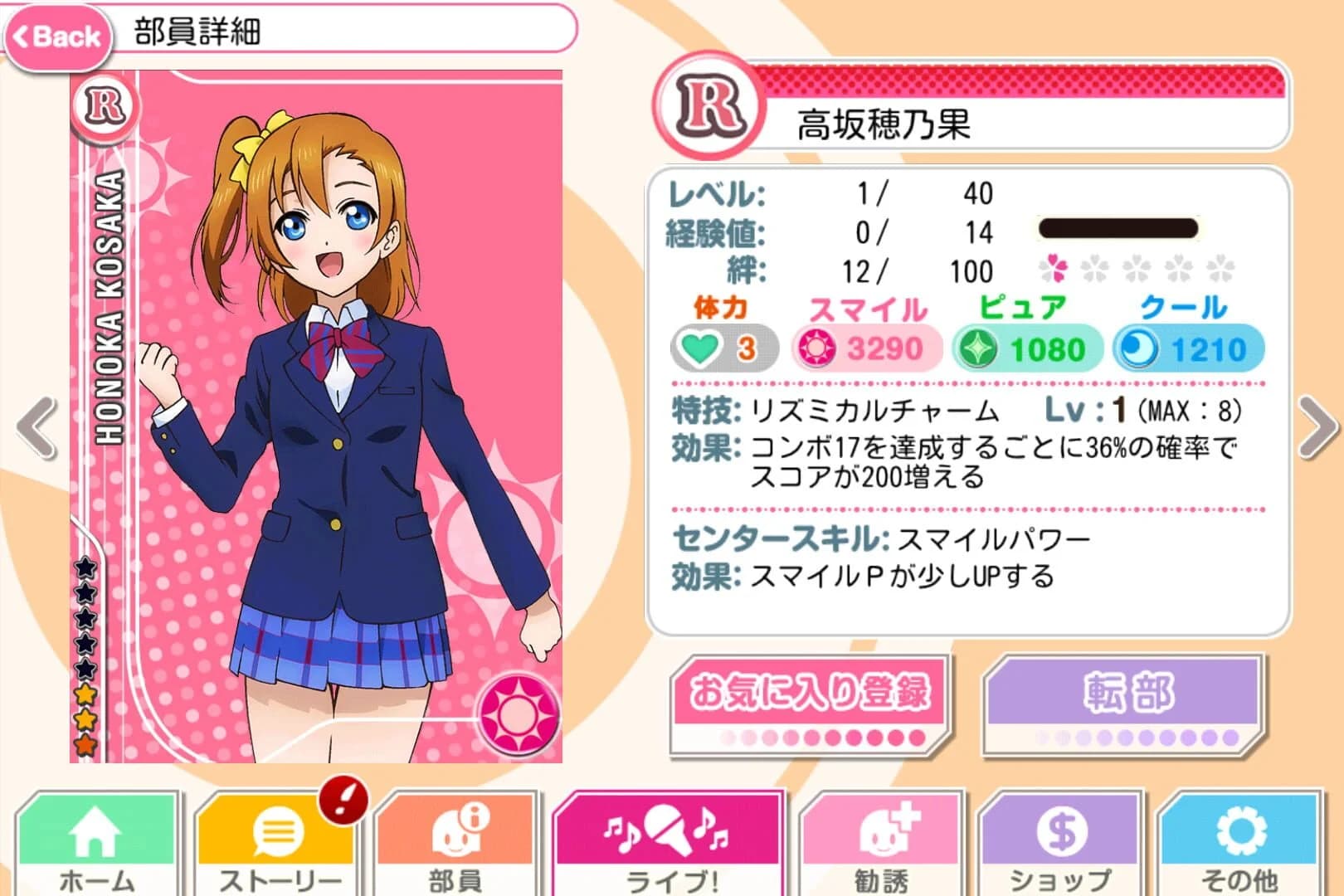 Love Live! School Idol Festival screenshot 2