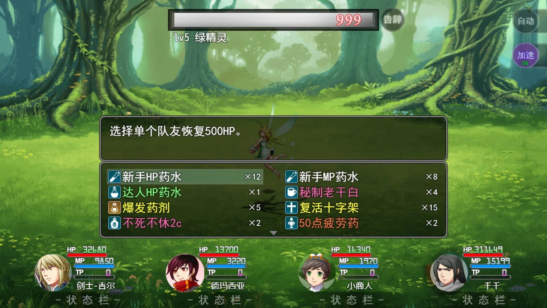 Lu Dajishen II screenshot 1