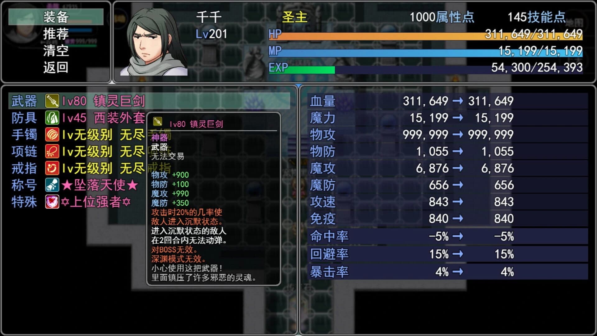 Lu Dajishen II screenshot 3