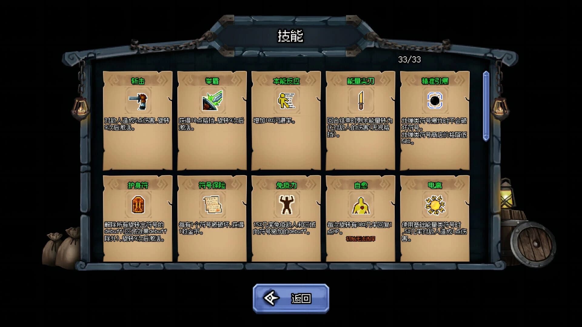 Lucky Hero screenshot 2