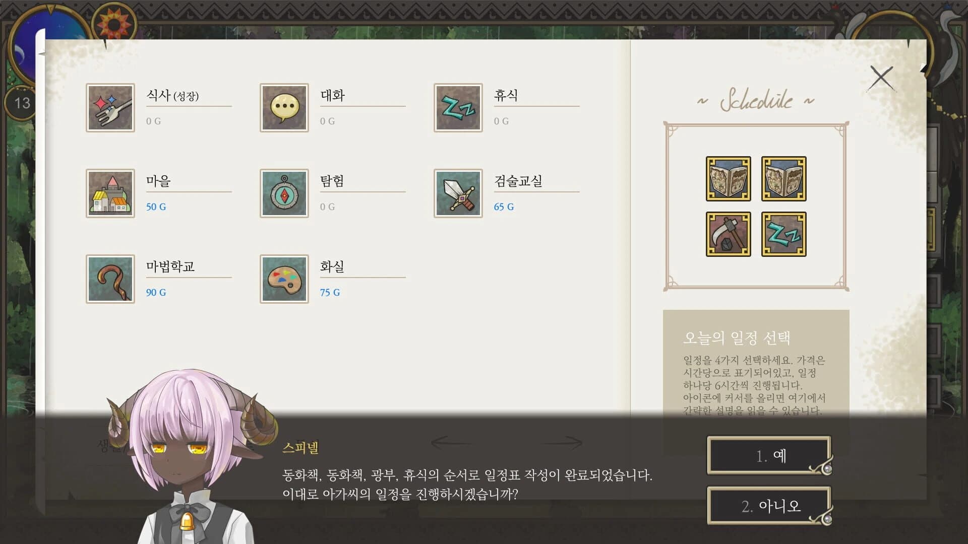 Lullaby Days screenshot 3
