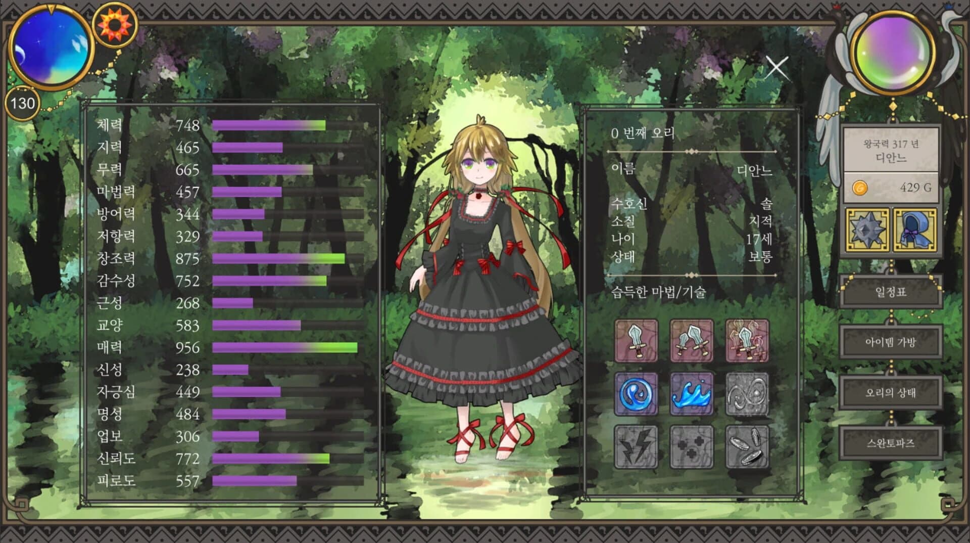 Lullaby Days screenshot 1