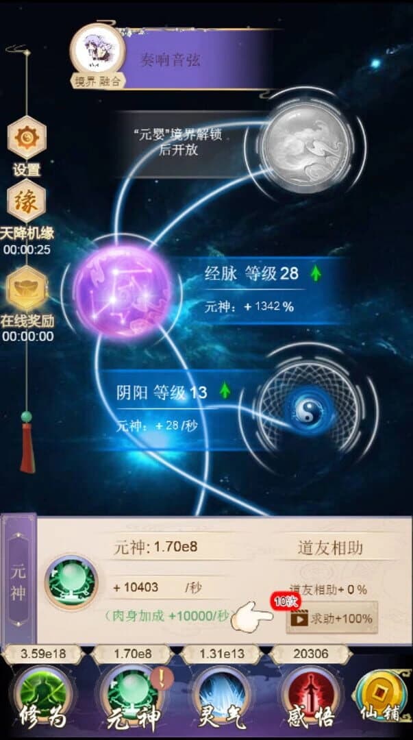 Lun Hui Xiu Xian Jue screenshot 3