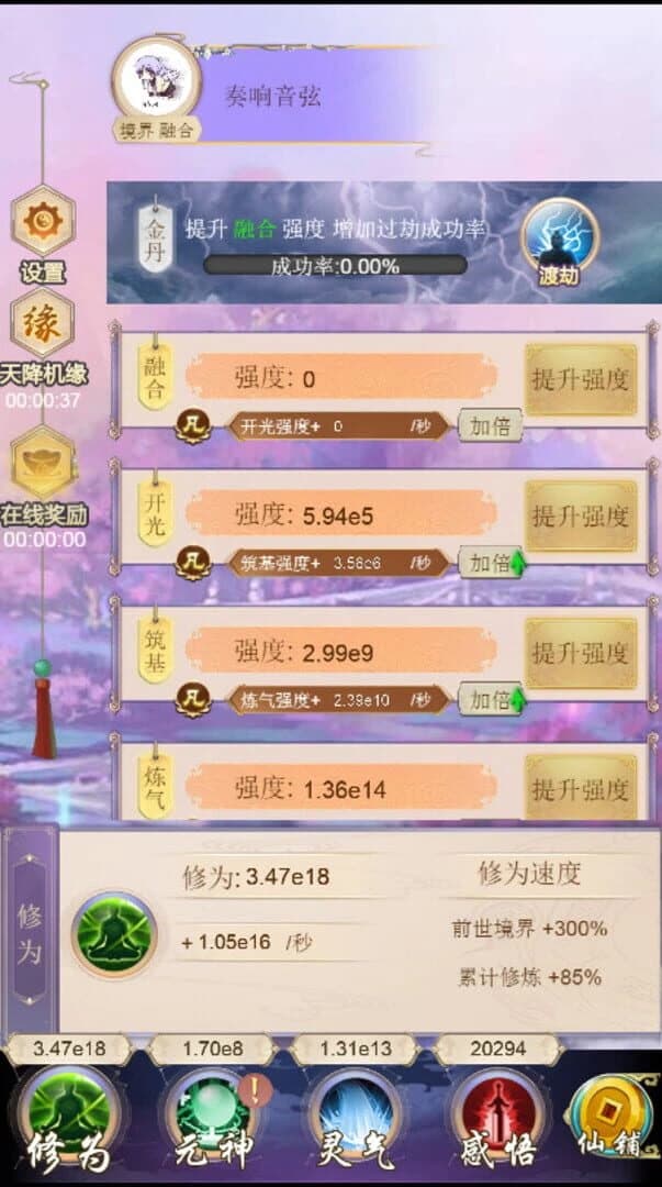 Lun Hui Xiu Xian Jue screenshot 1
