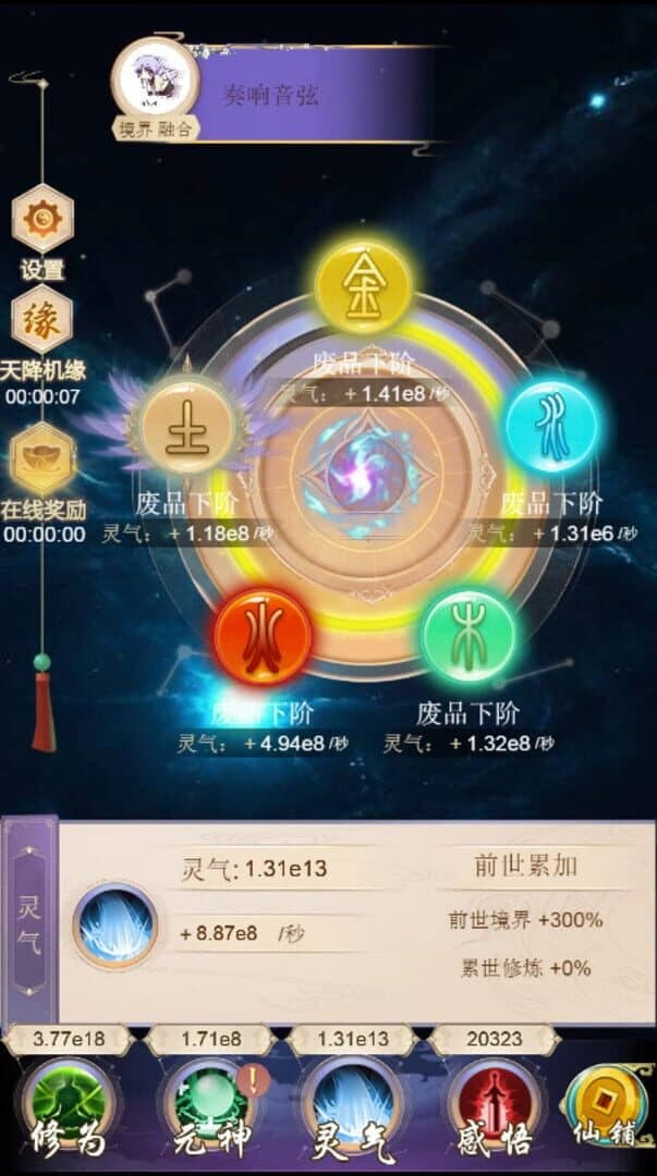 Lun Hui Xiu Xian Jue screenshot 4