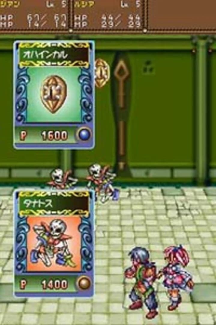 Lunar: Dragon Song screenshot 1