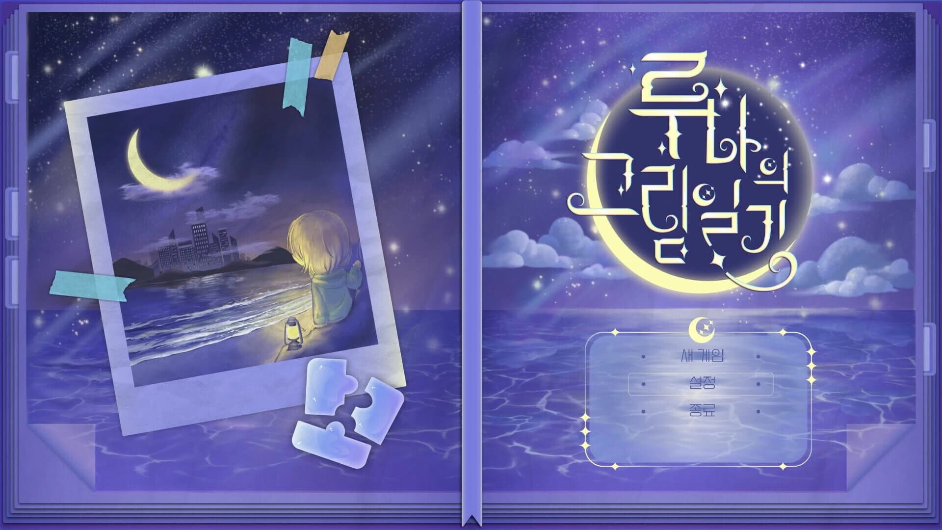 Luna's Diary screenshot 5