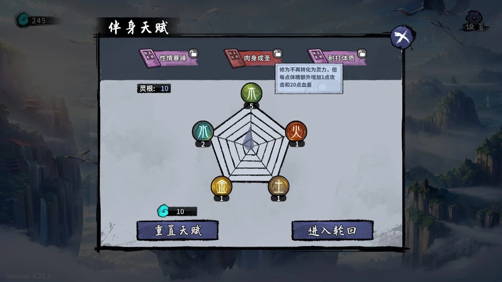 Lúnhuí Xiūxiān Zhuàn screenshot 2
