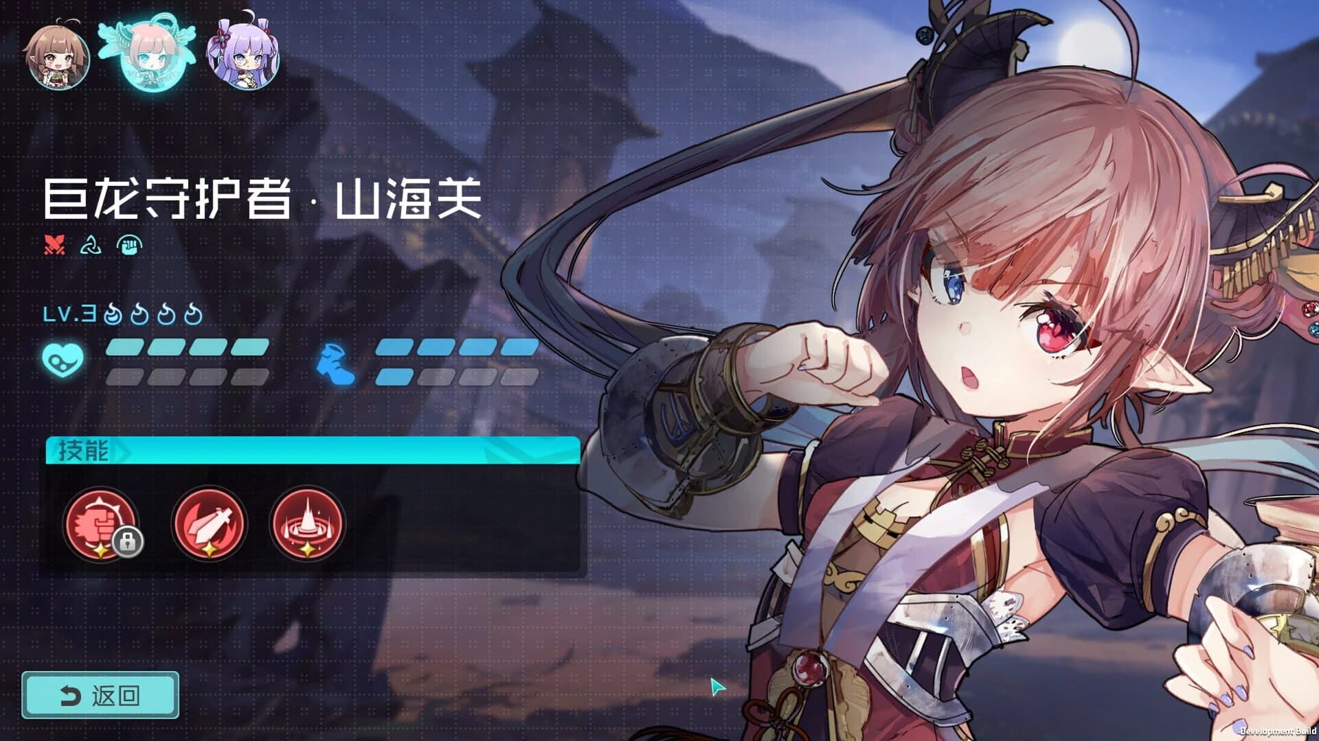 Luòchén zhī Yù screenshot 3