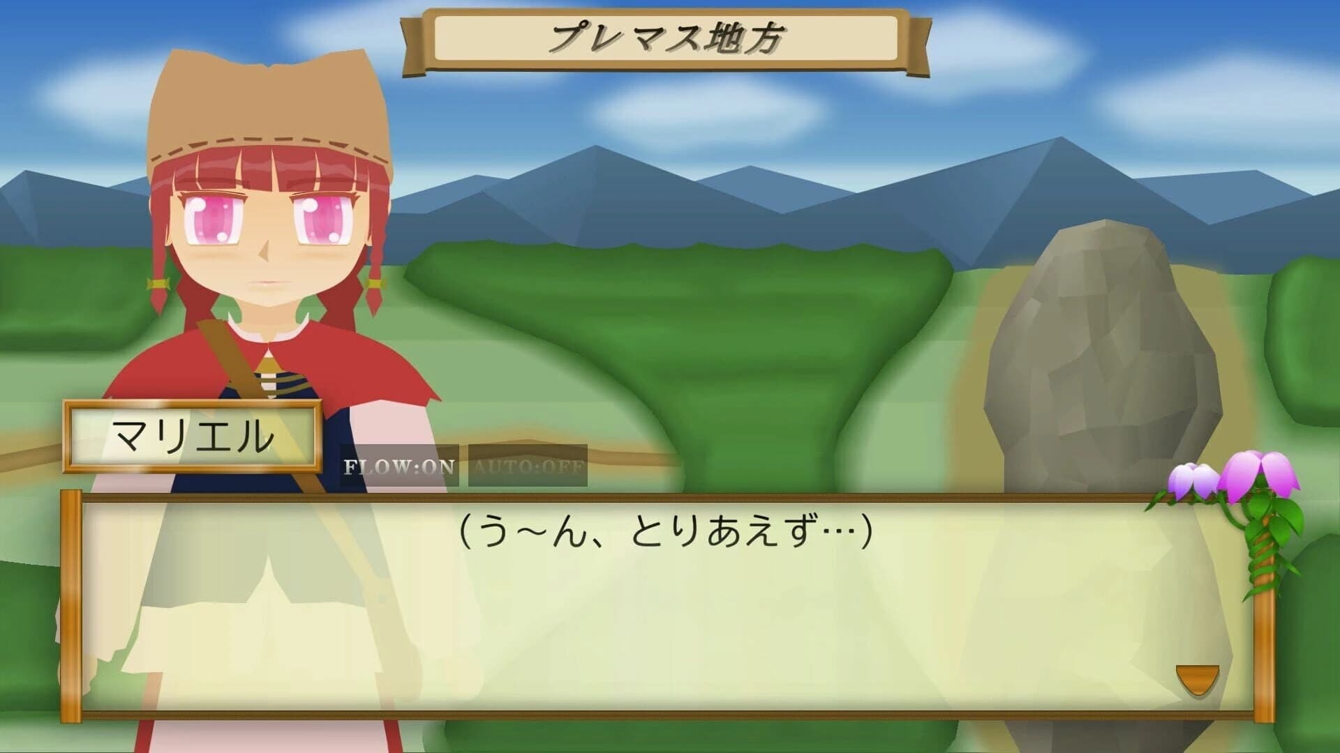 Ma-suru Joshou screenshot 1