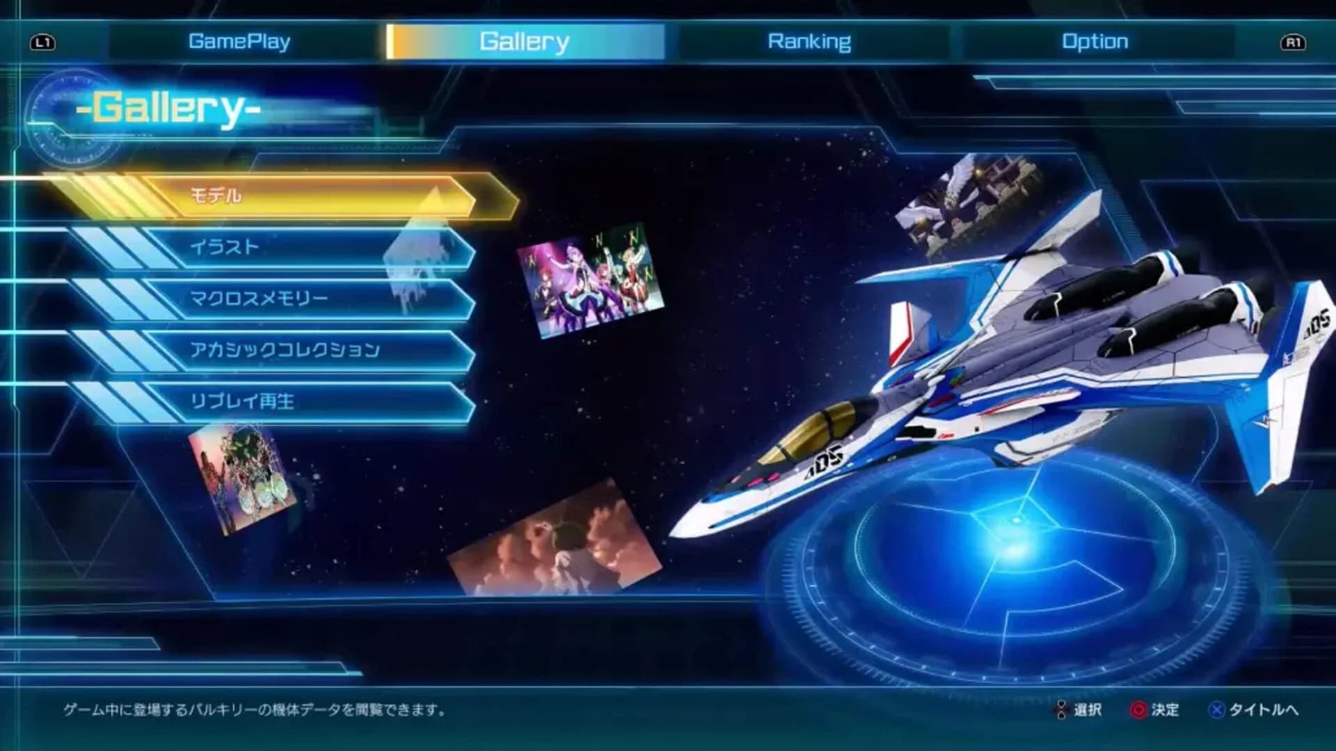 Macross: Shooting Insight screenshot 2