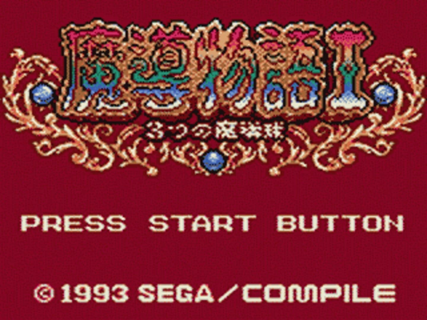 Madou Monogatari I: 3tsu no Madoukyuu screenshot 1
