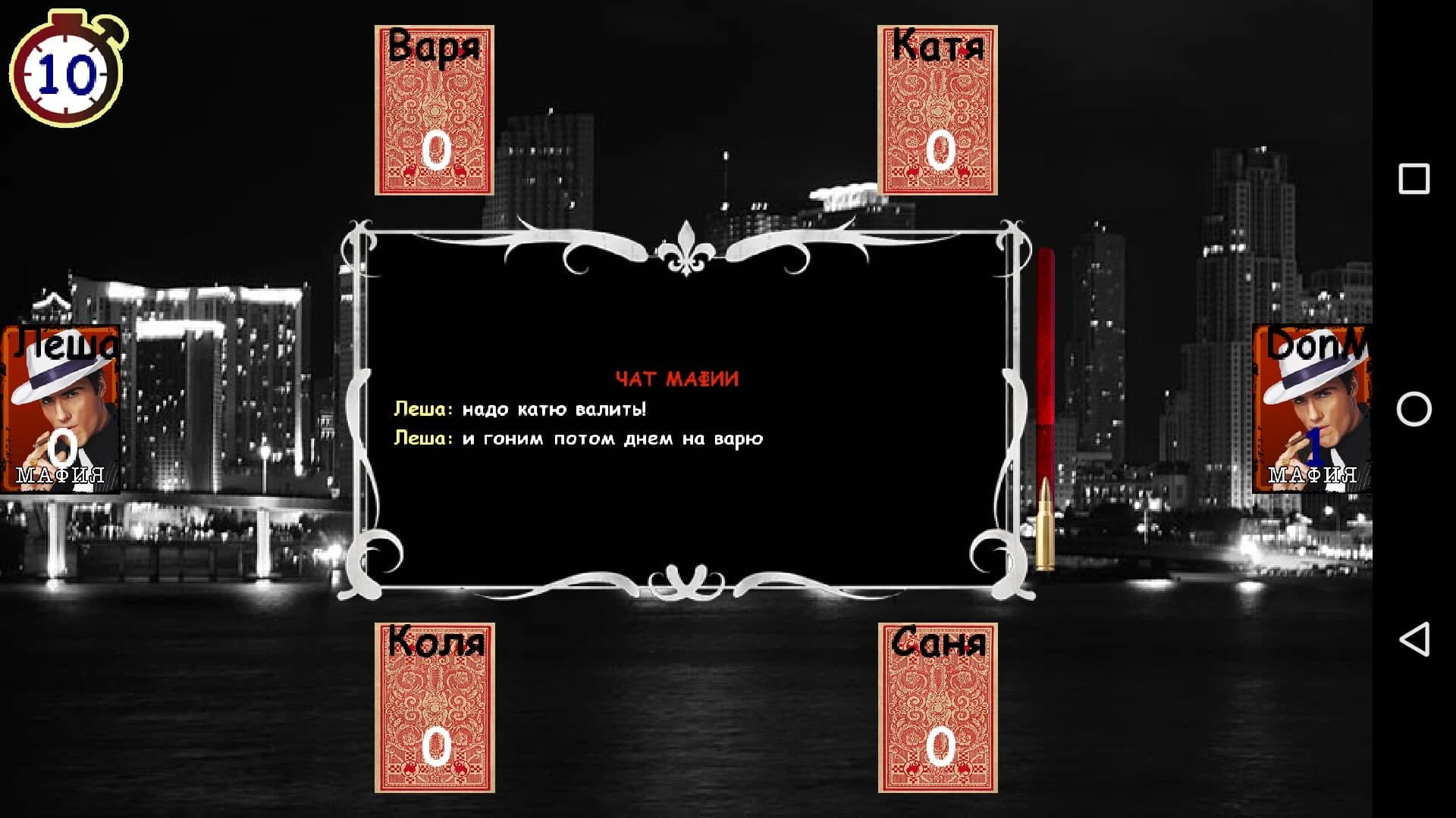 Mafia Online screenshot 3