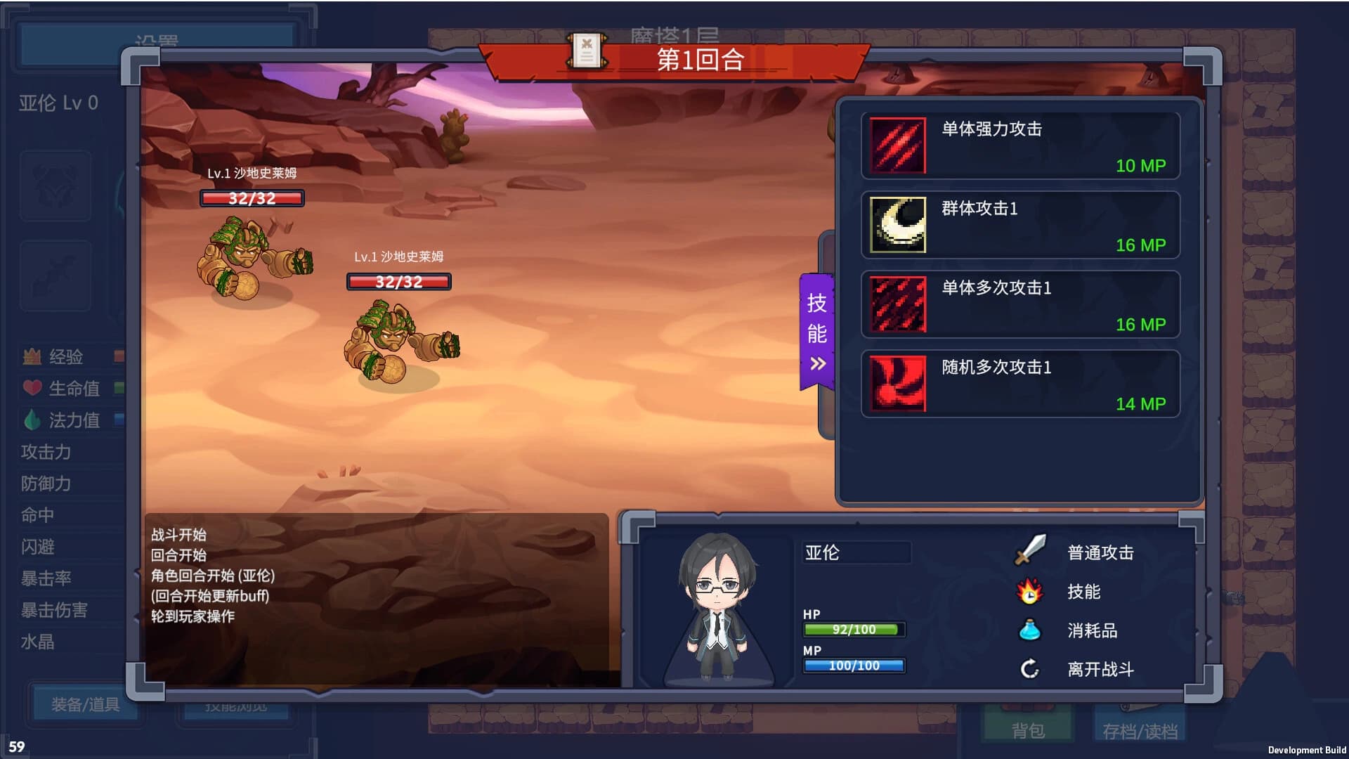 Magic Tower & Maidens screenshot 2