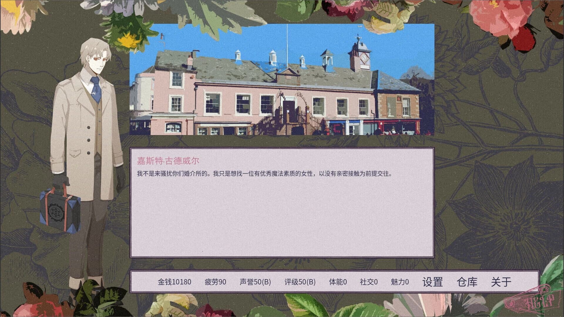 Magical Massage screenshot 5