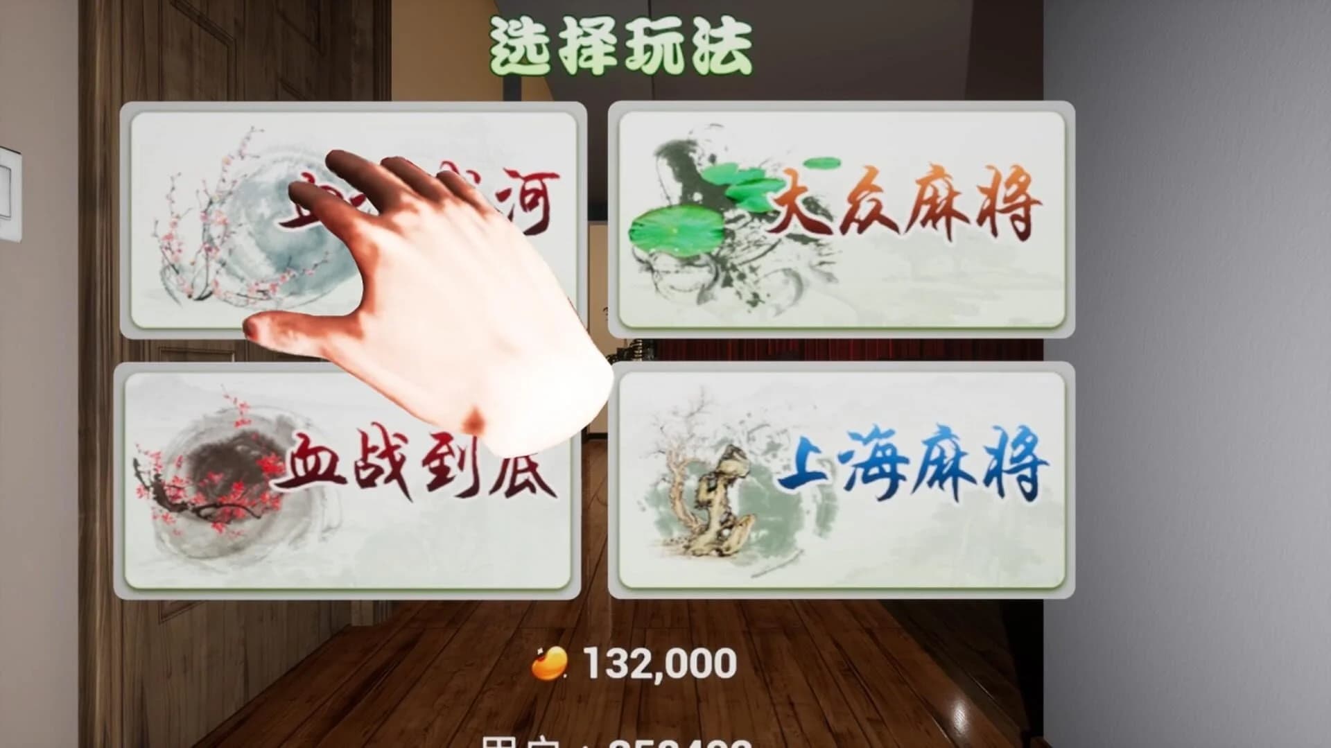 Mahjong VR screenshot 3