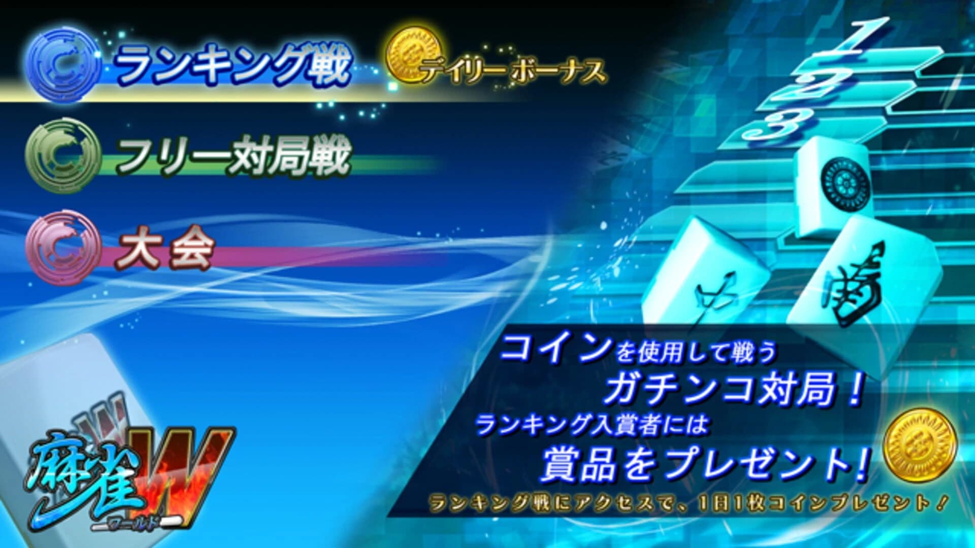 Mahjong World W screenshot 2