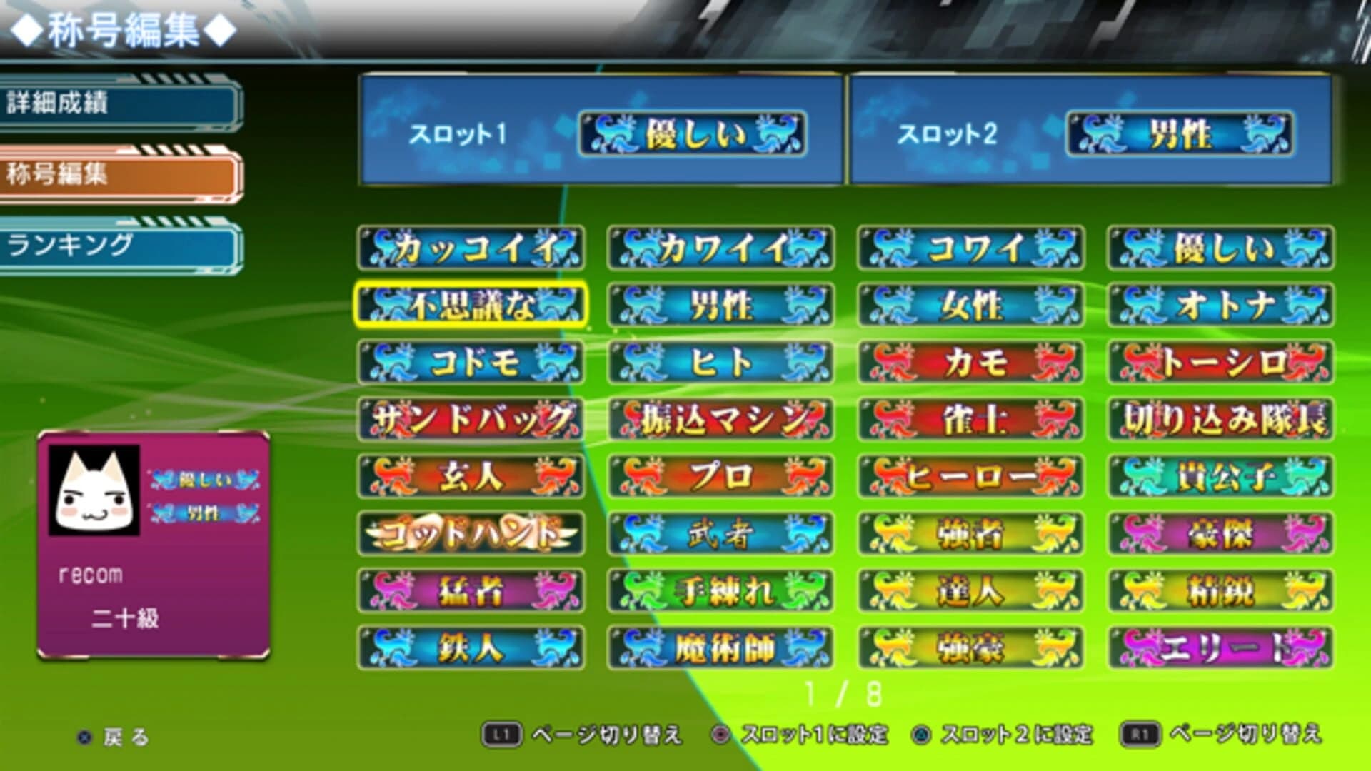 Mahjong World W screenshot 4