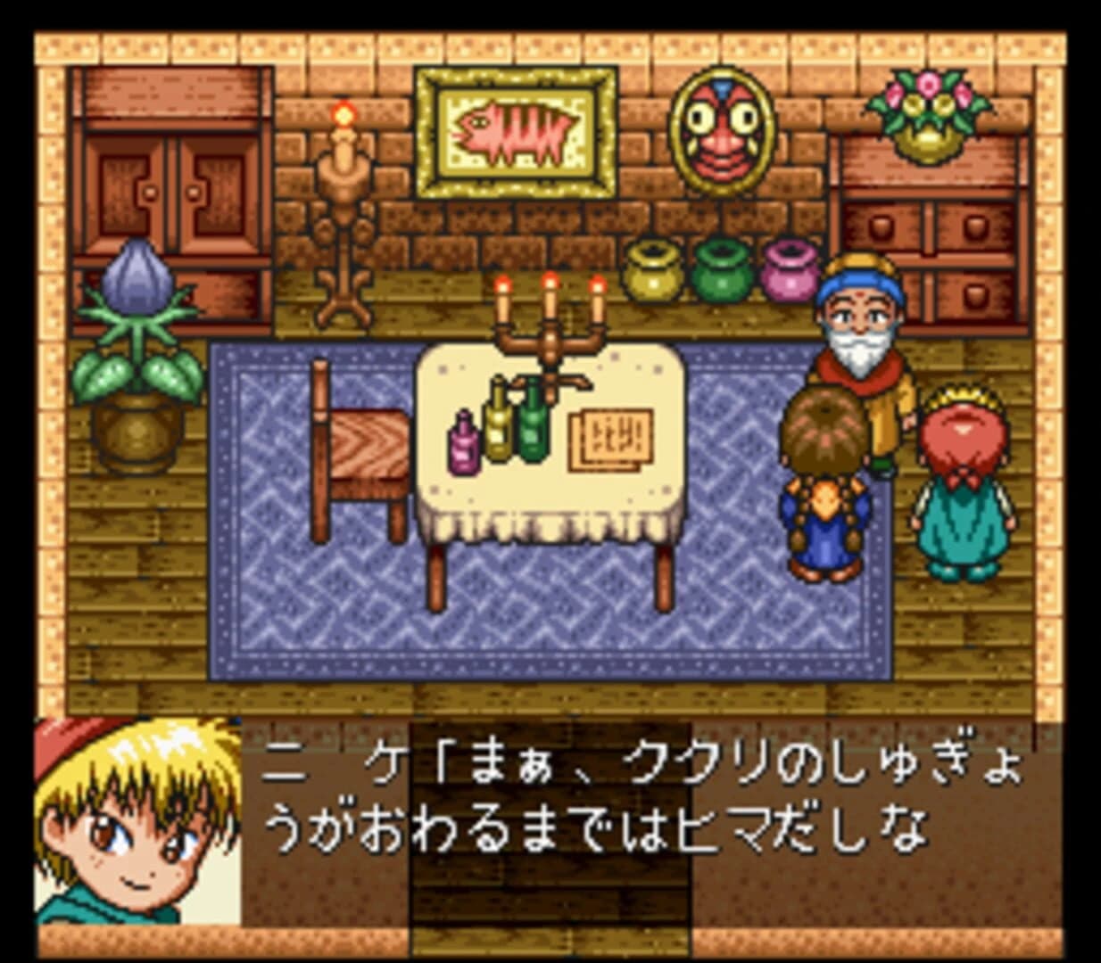 Mahoujin Guru-guru 2 screenshot 1