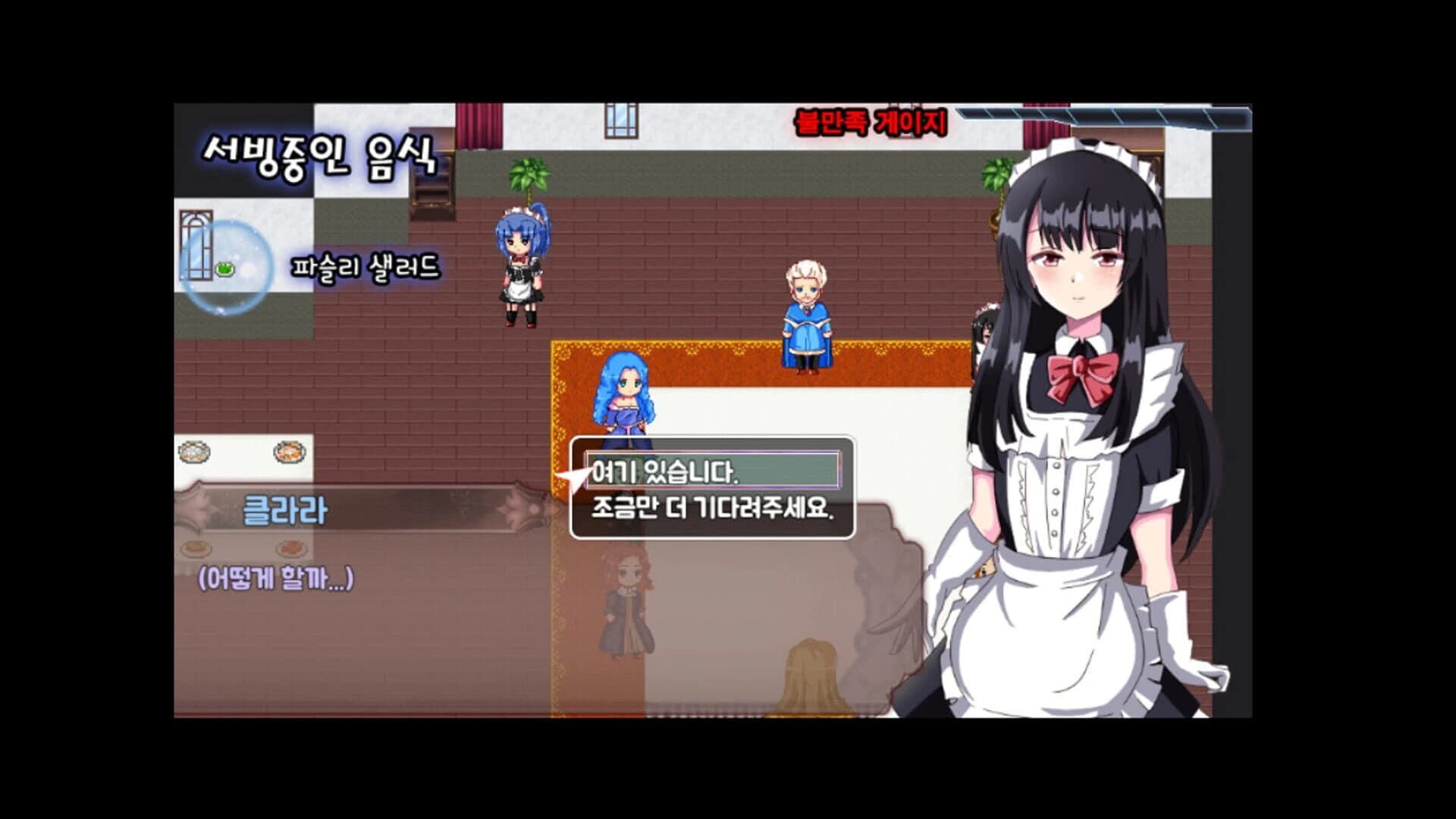 Maid's Melancholy screenshot 2