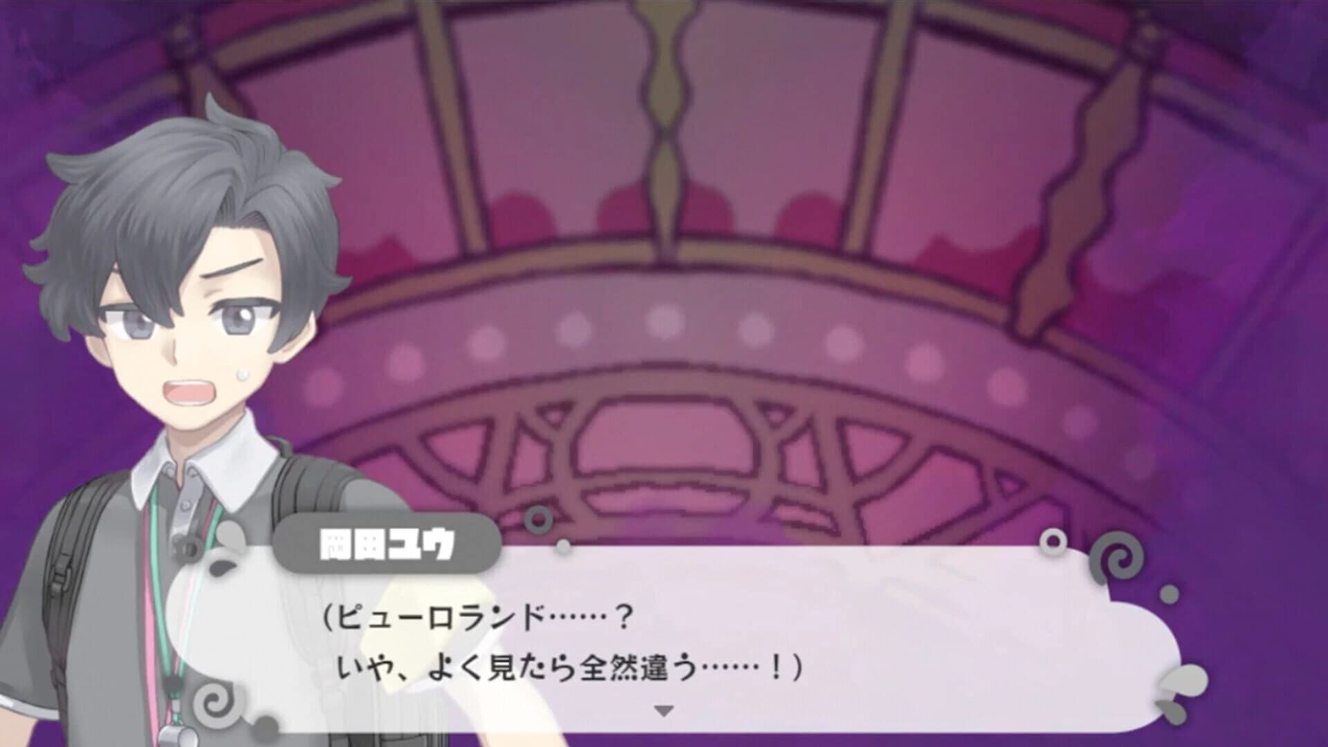Maimaimaigoen screenshot 9