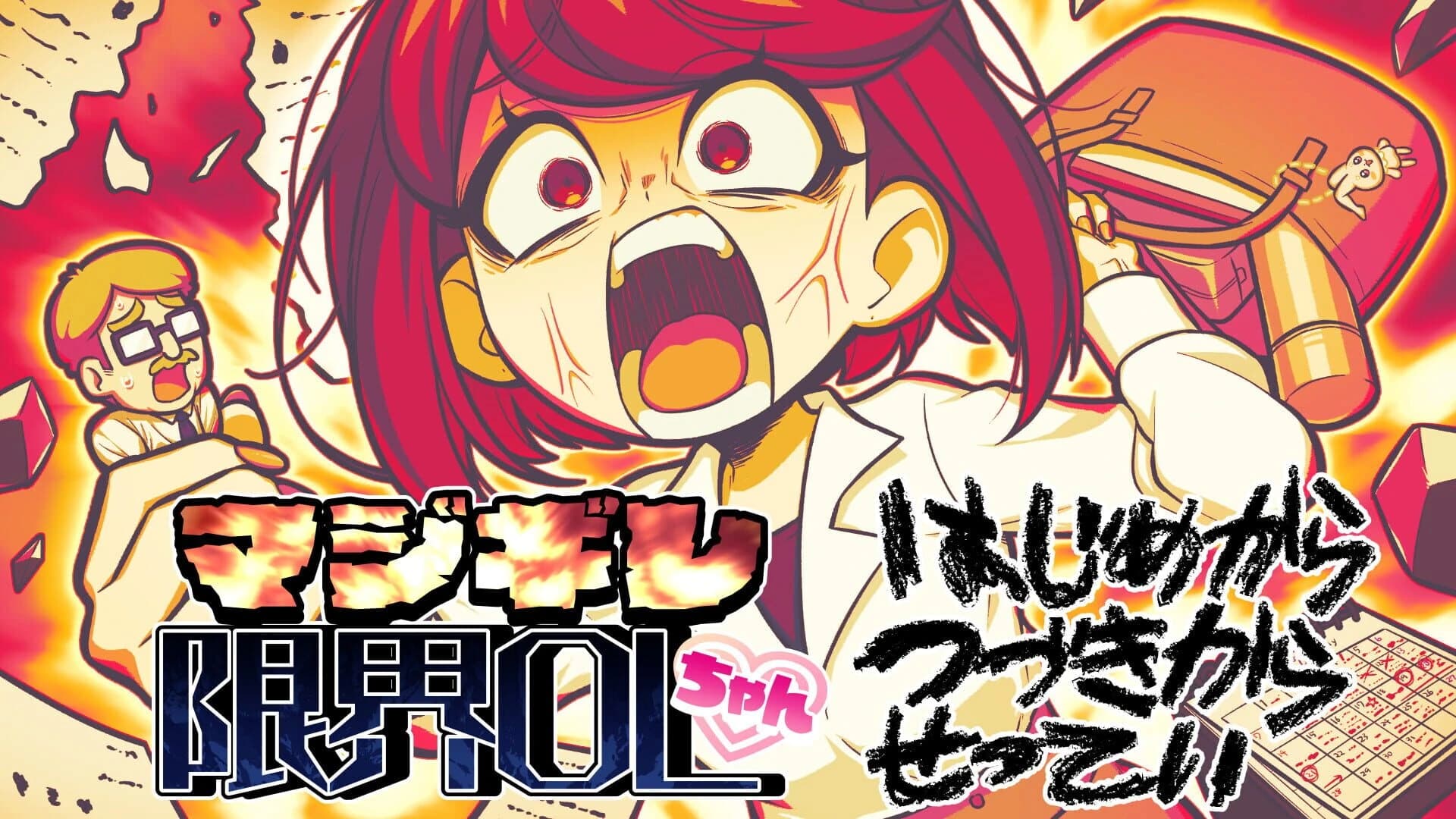 Majigire Genkai OL-chan screenshot 5