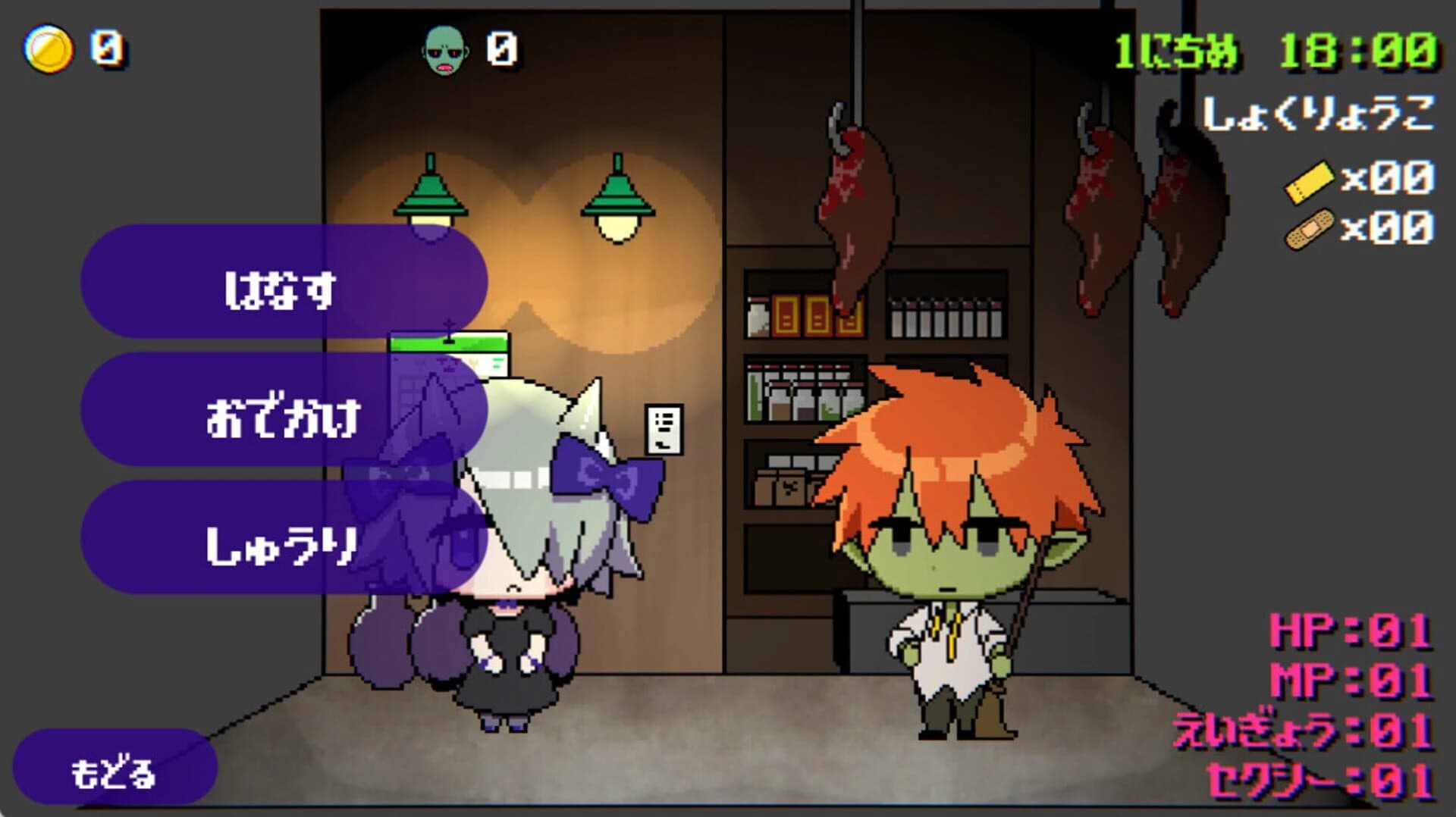 Makutsu no Liliane screenshot 5