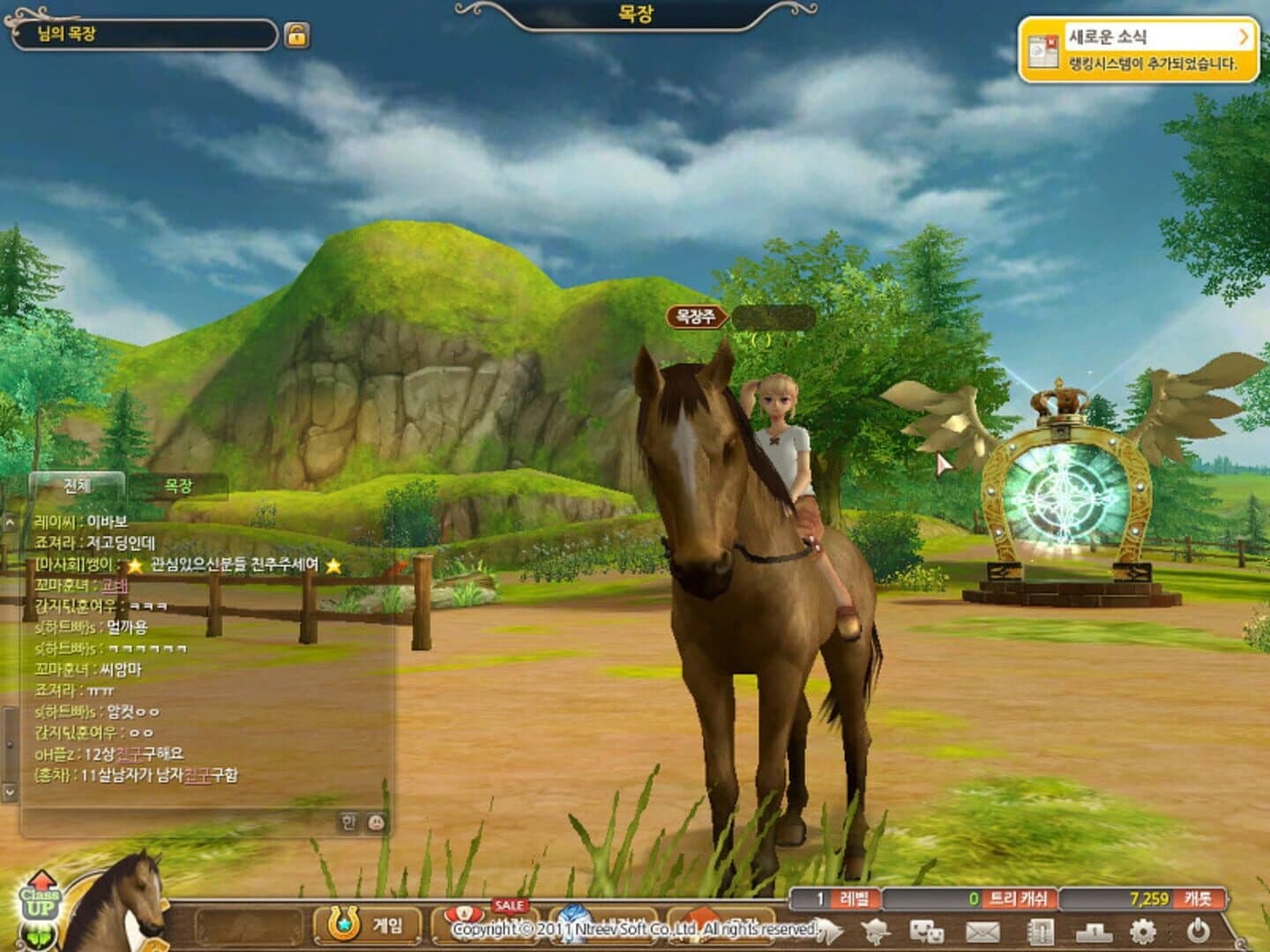 Malgwa Naui Iyagi, Alicia screenshot 3