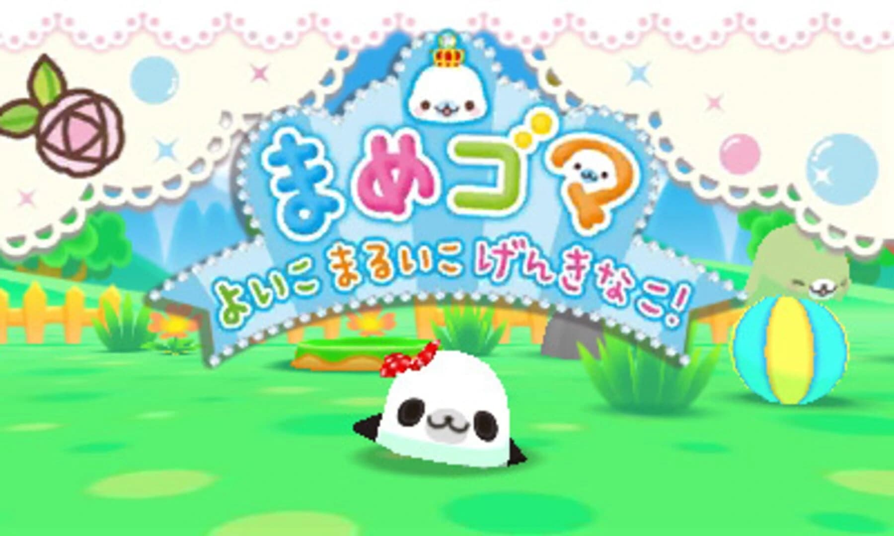 Mamegoma Yoi Ko Marui Ko Genki na Ko! screenshot 3