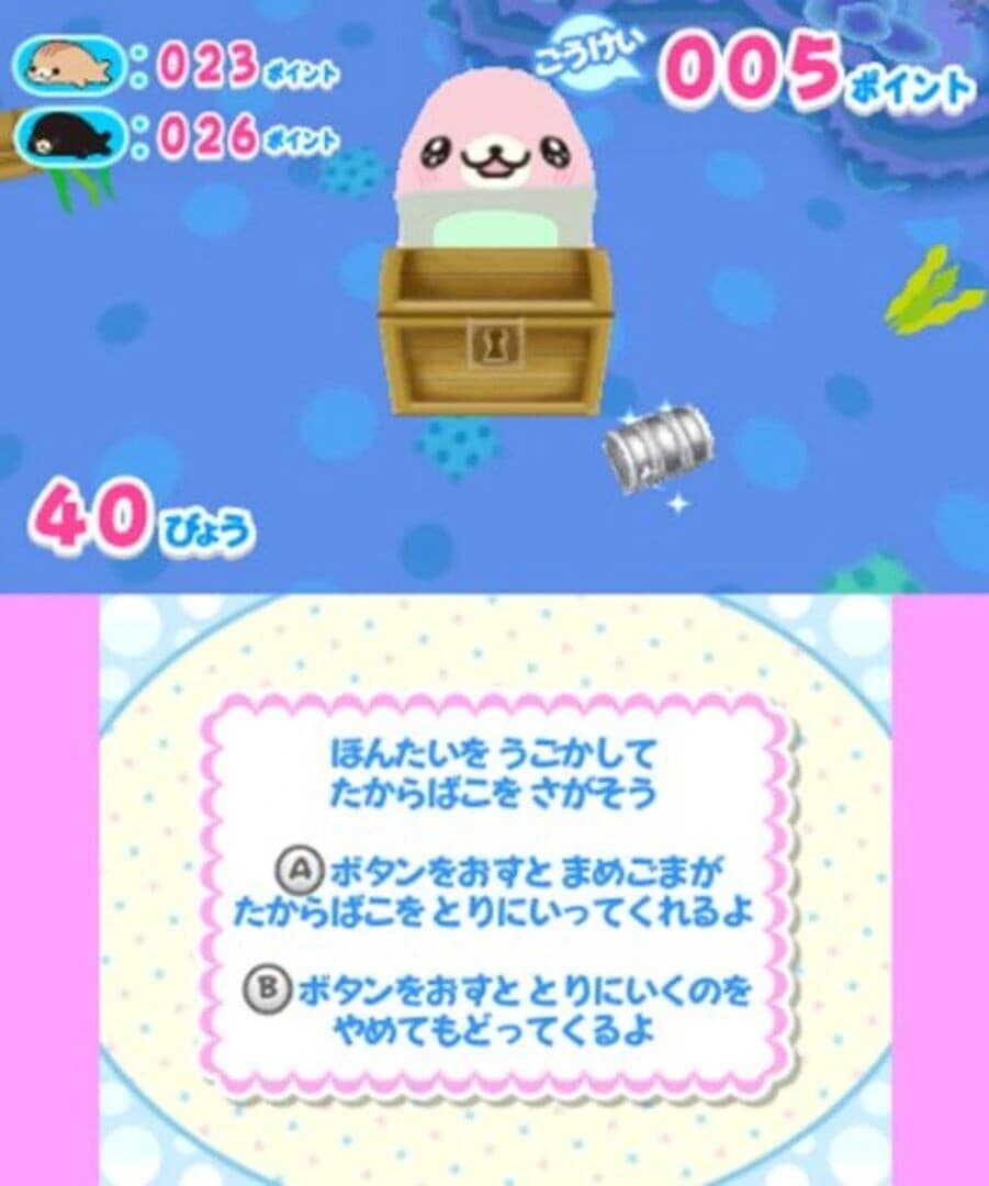 Mamegoma Yoi Ko Marui Ko Genki na Ko! screenshot 2