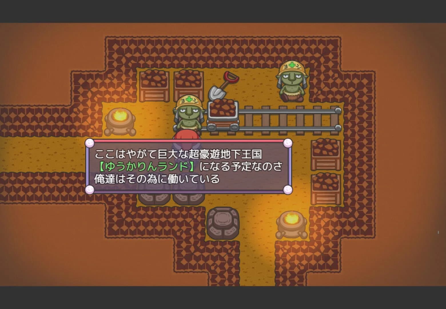 Mata Yume no Naka de screenshot 2