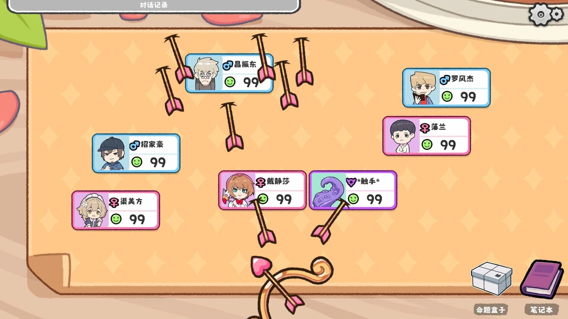 Matchmaker Simulator screenshot 3