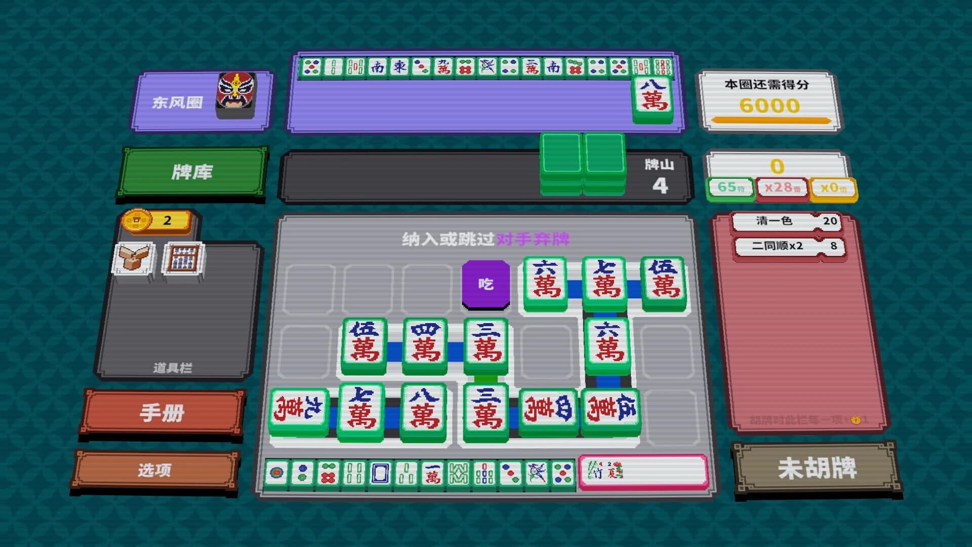 Matrix Mahjong screenshot 2