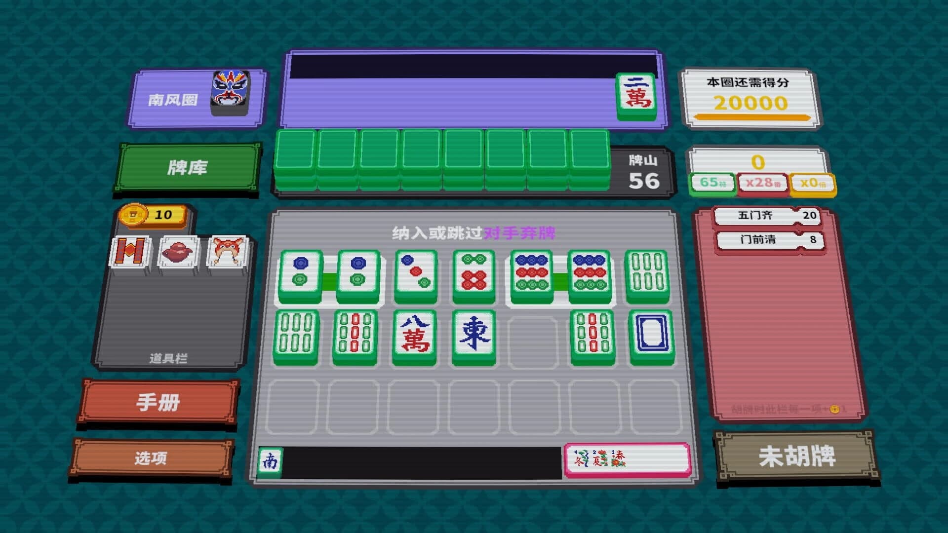 Matrix Mahjong screenshot 4