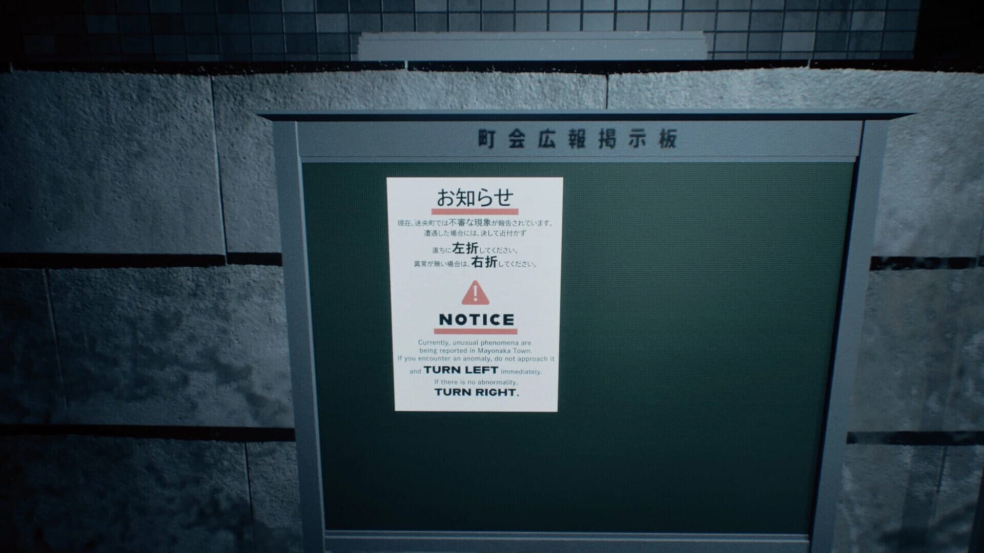 Mayonaka 10 Chome screenshot 1