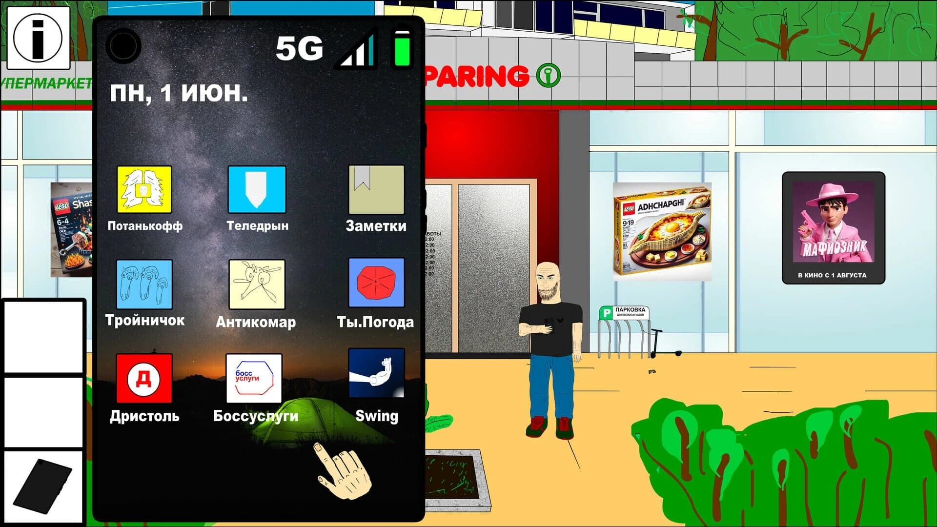 Maza screenshot 4