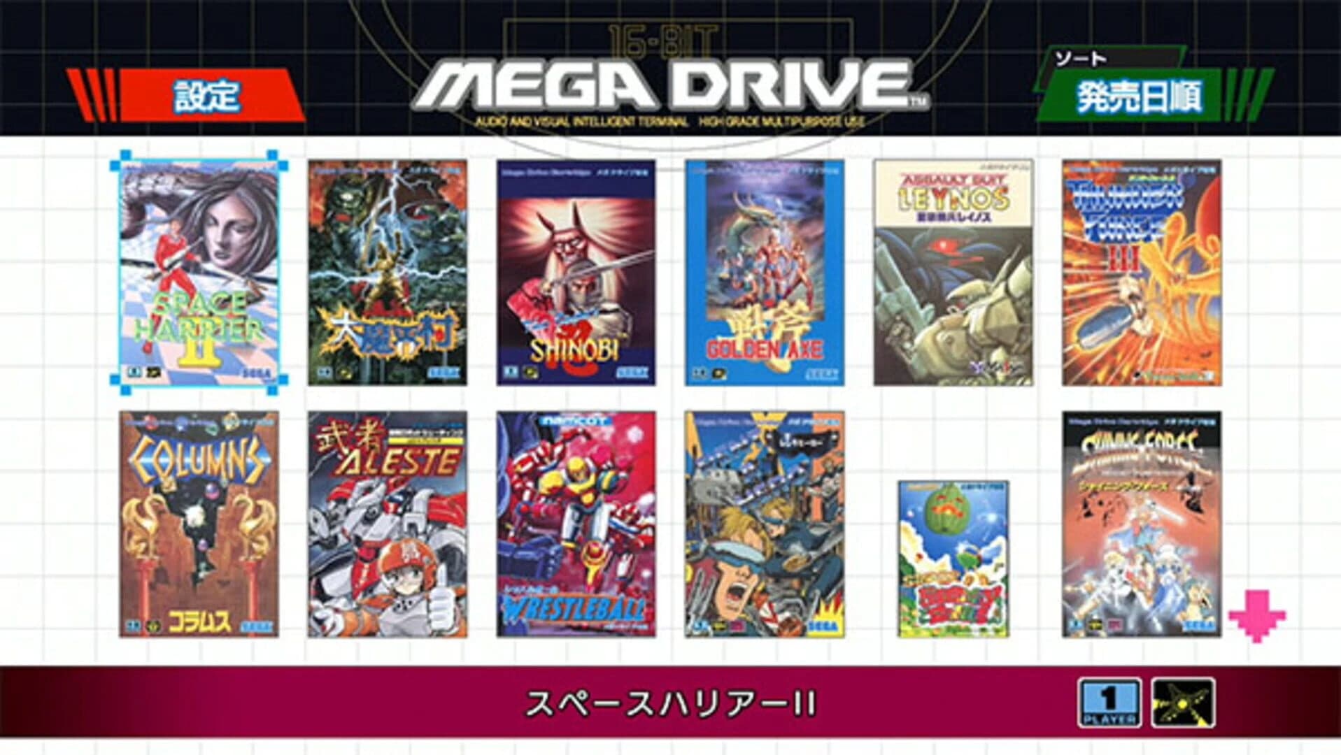Mega Drive Mini screenshot 1