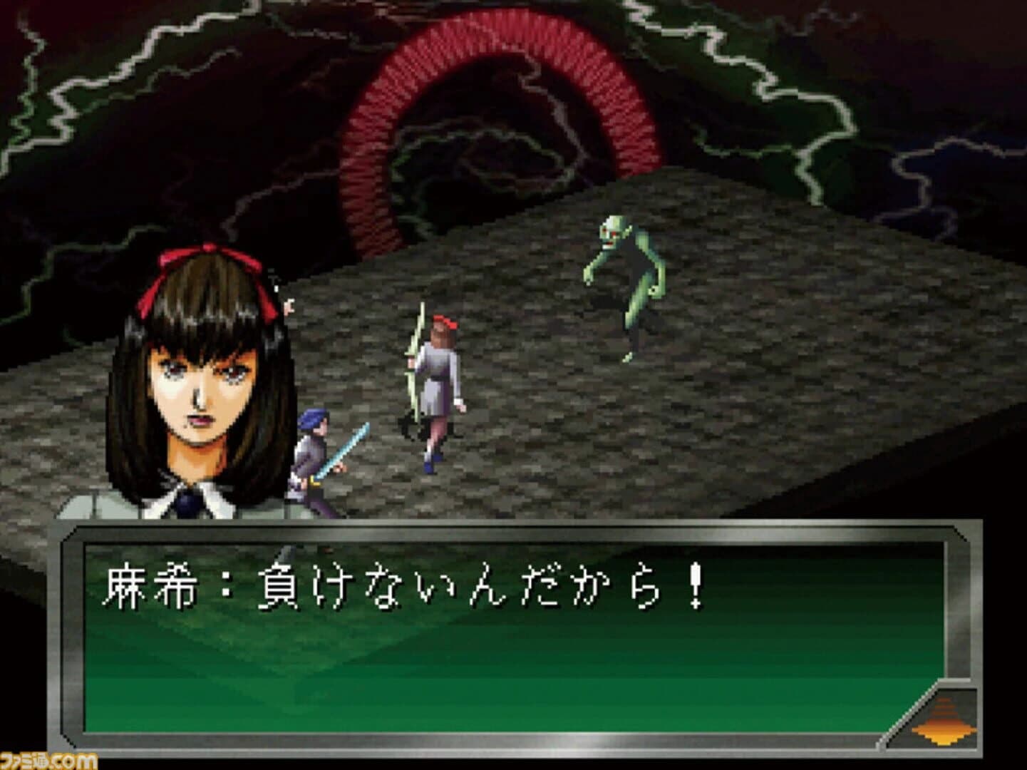 Megami Ibunroku Persona screenshot 2